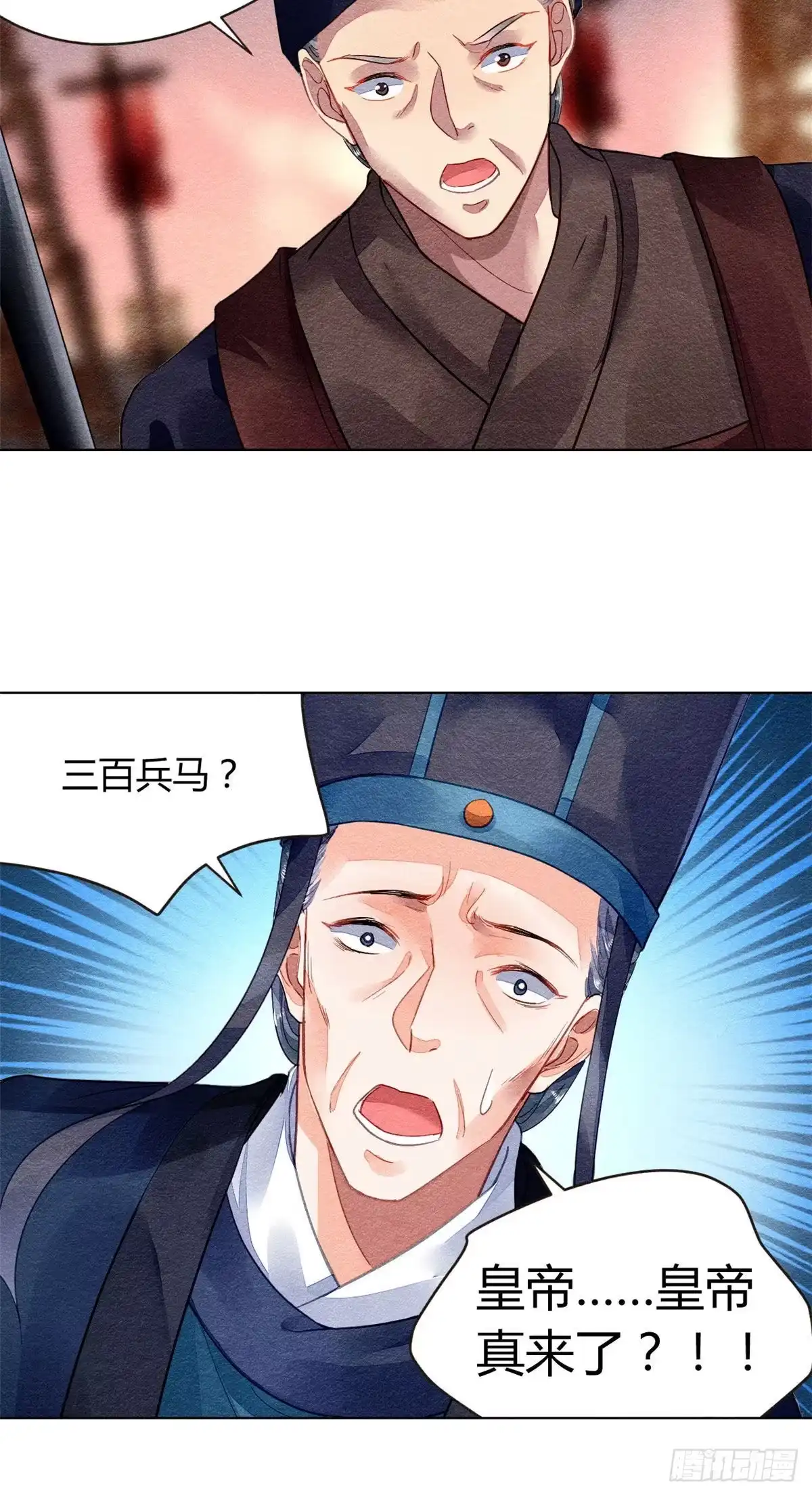 《问丹朱》022 第25页