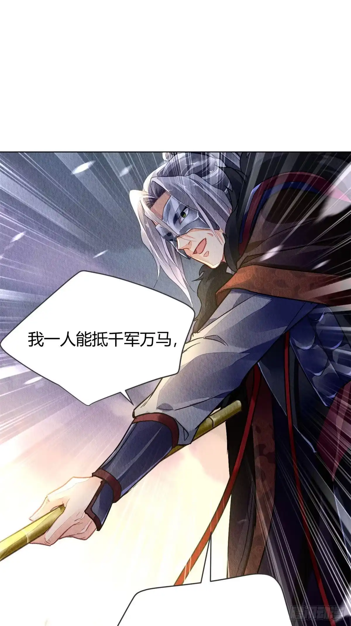 《问丹朱》022 第20页
