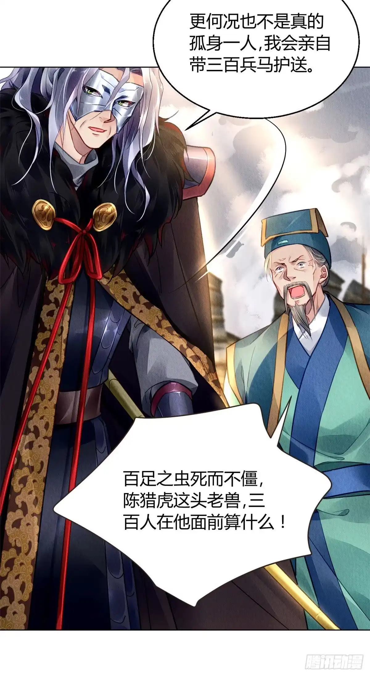 《问丹朱》022 第19页