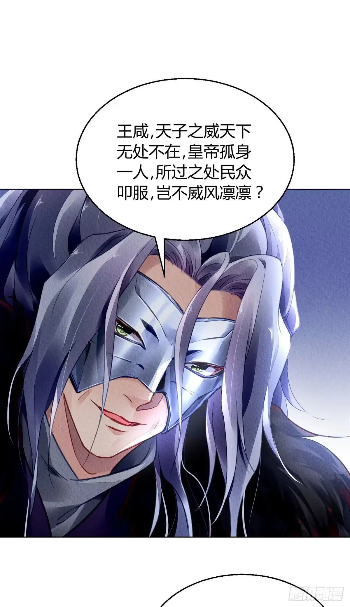 《问丹朱》022 第18页