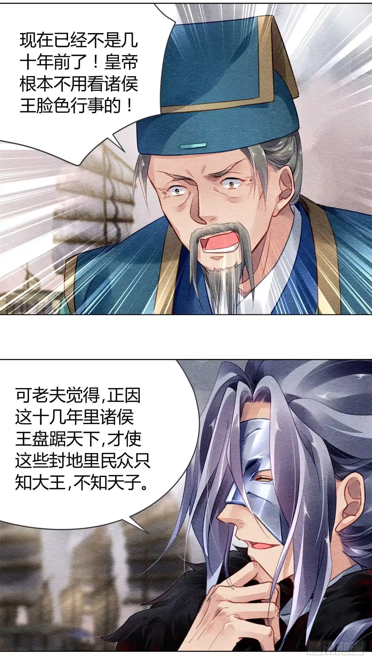 《问丹朱》022 第15页