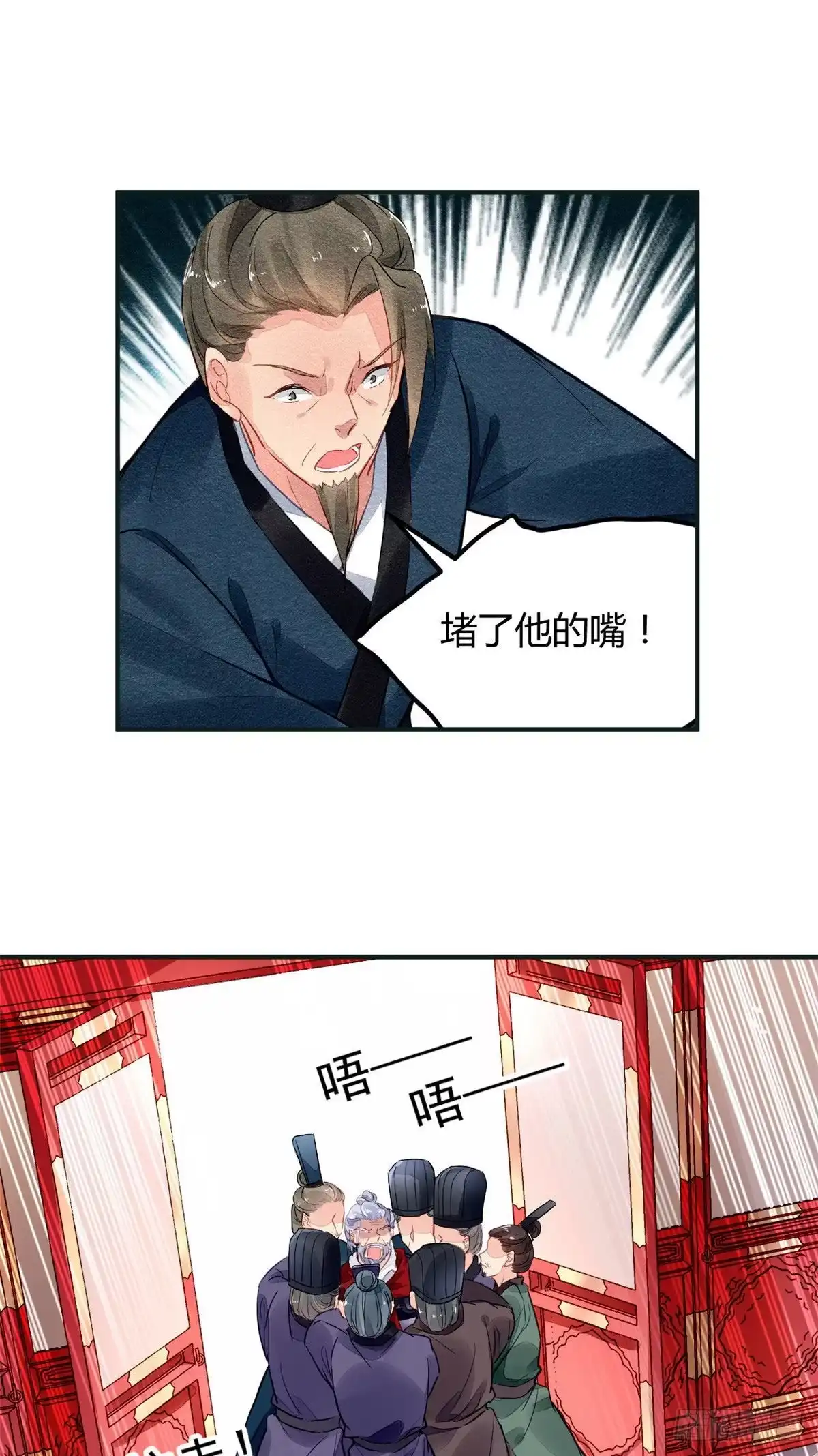 《问丹朱》023 第22页