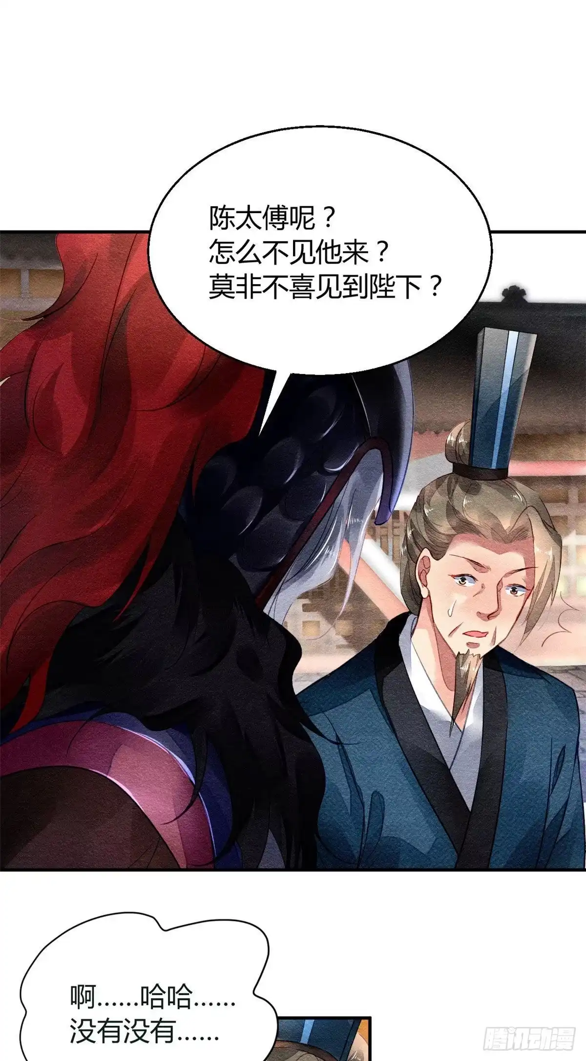 《问丹朱》023 第36页