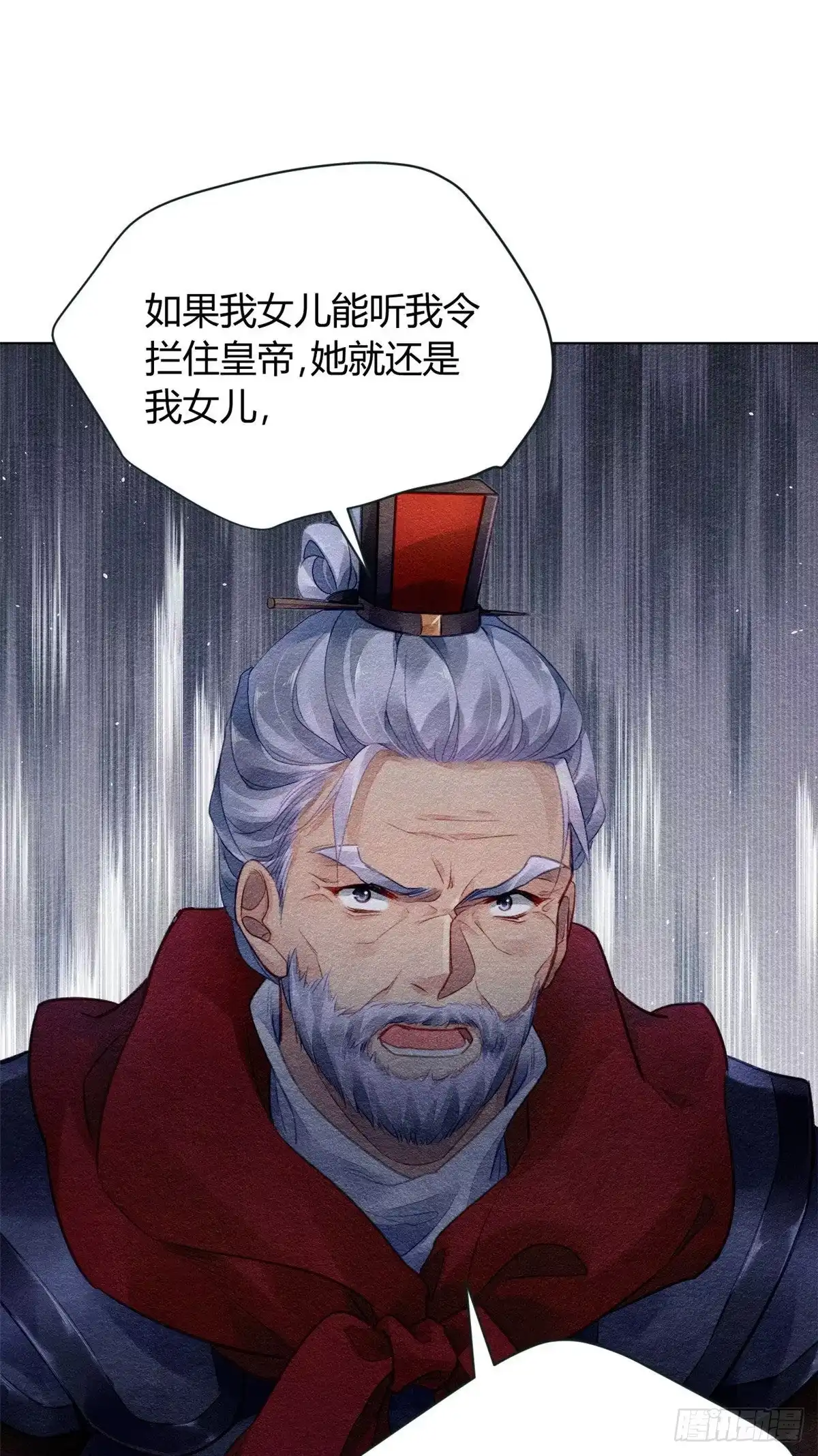 《问丹朱》023 第18页