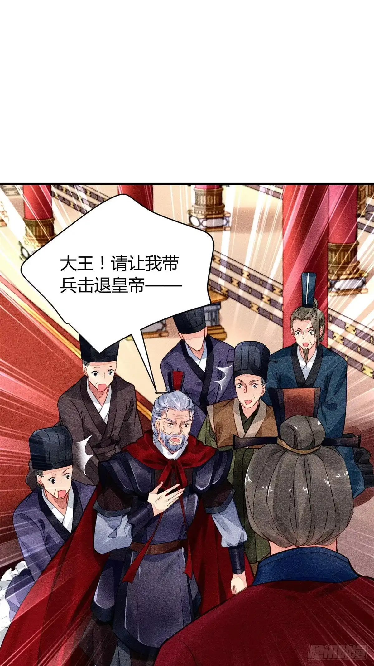 《问丹朱》023 第16页