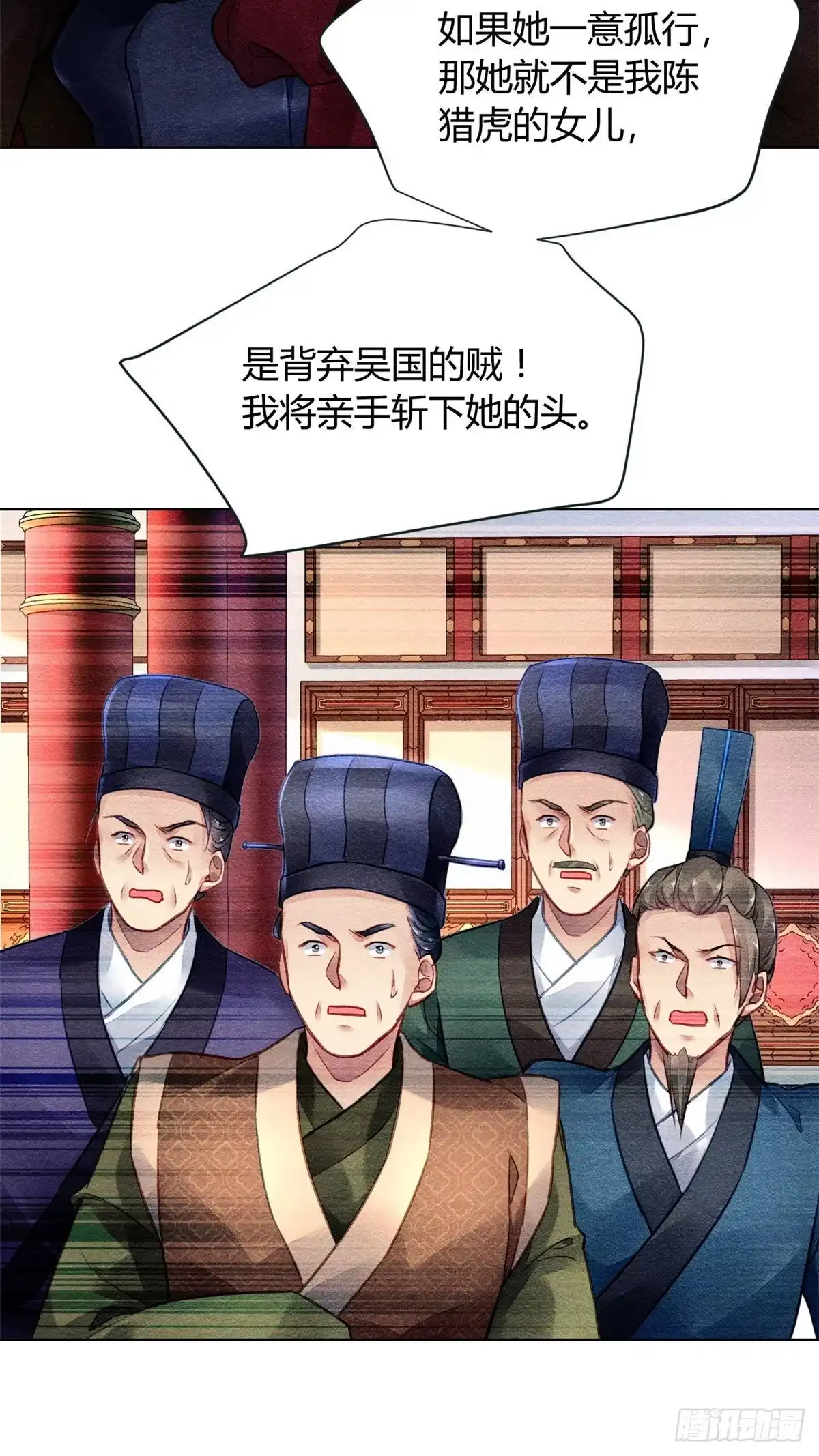 《问丹朱》023 第19页