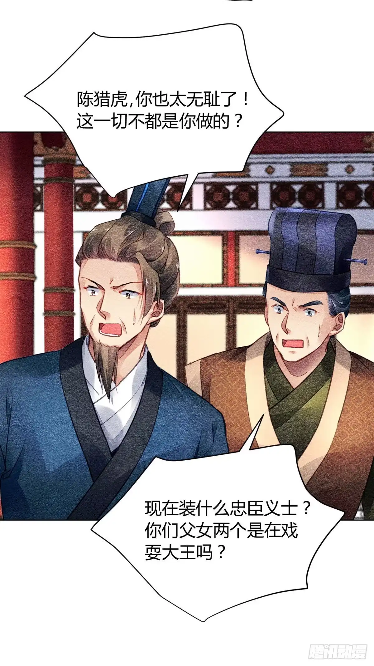《问丹朱》023 第5页