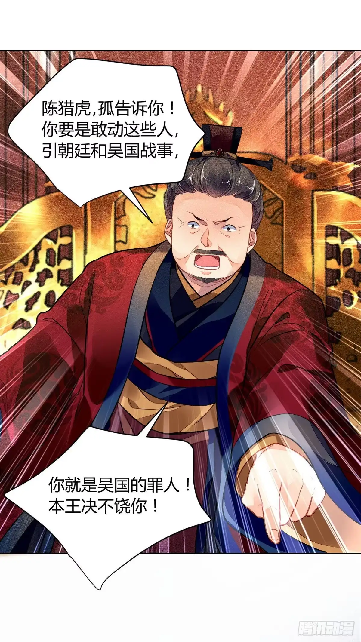 《问丹朱》023 第8页