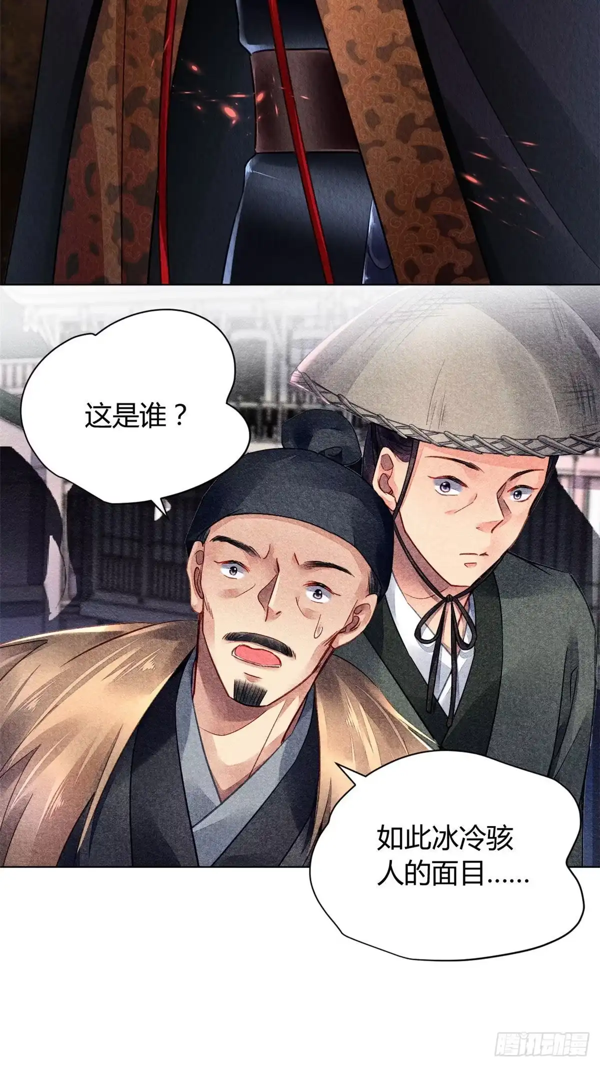 《问丹朱》023 第33页