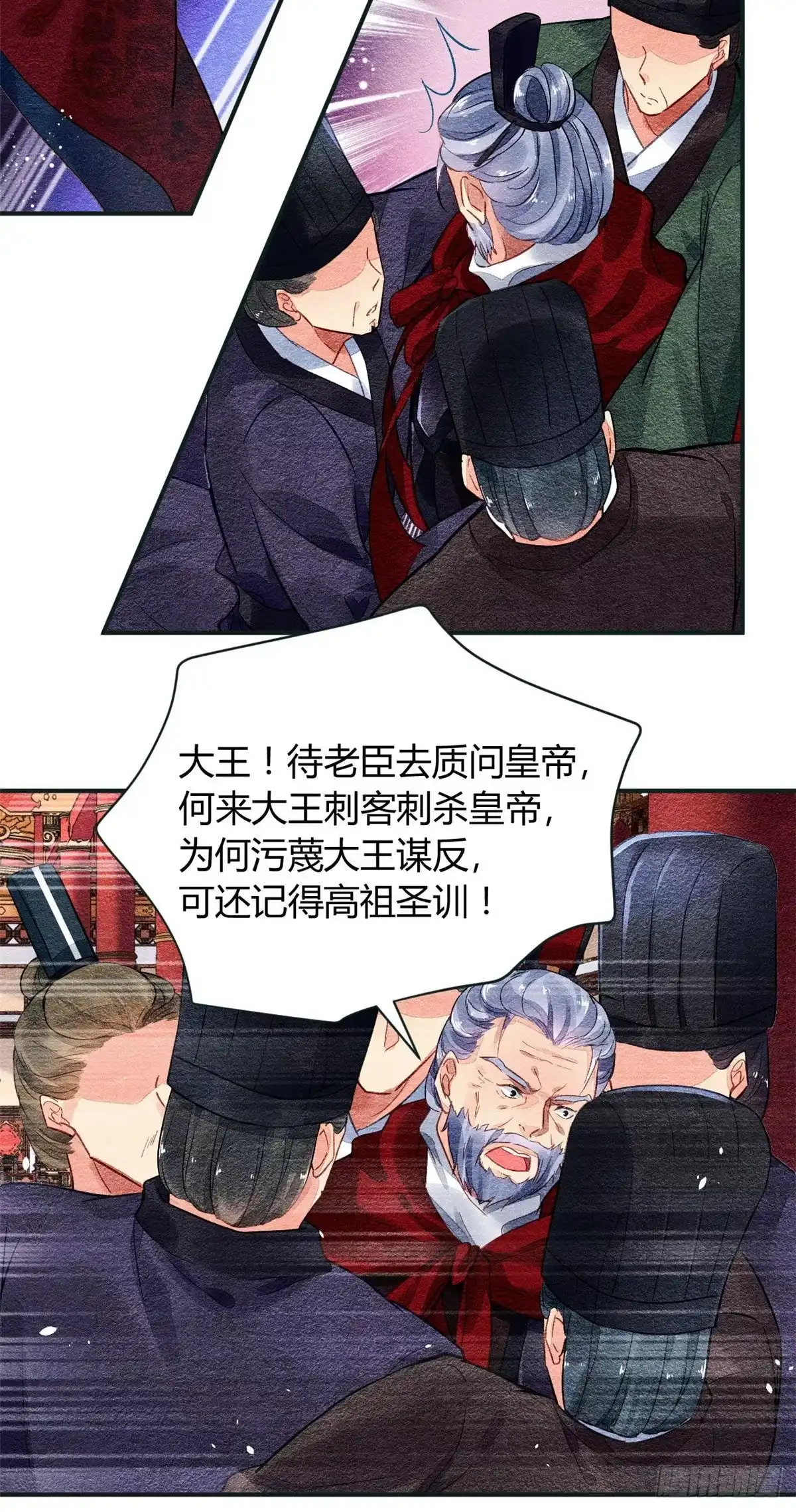 《问丹朱》023 第21页