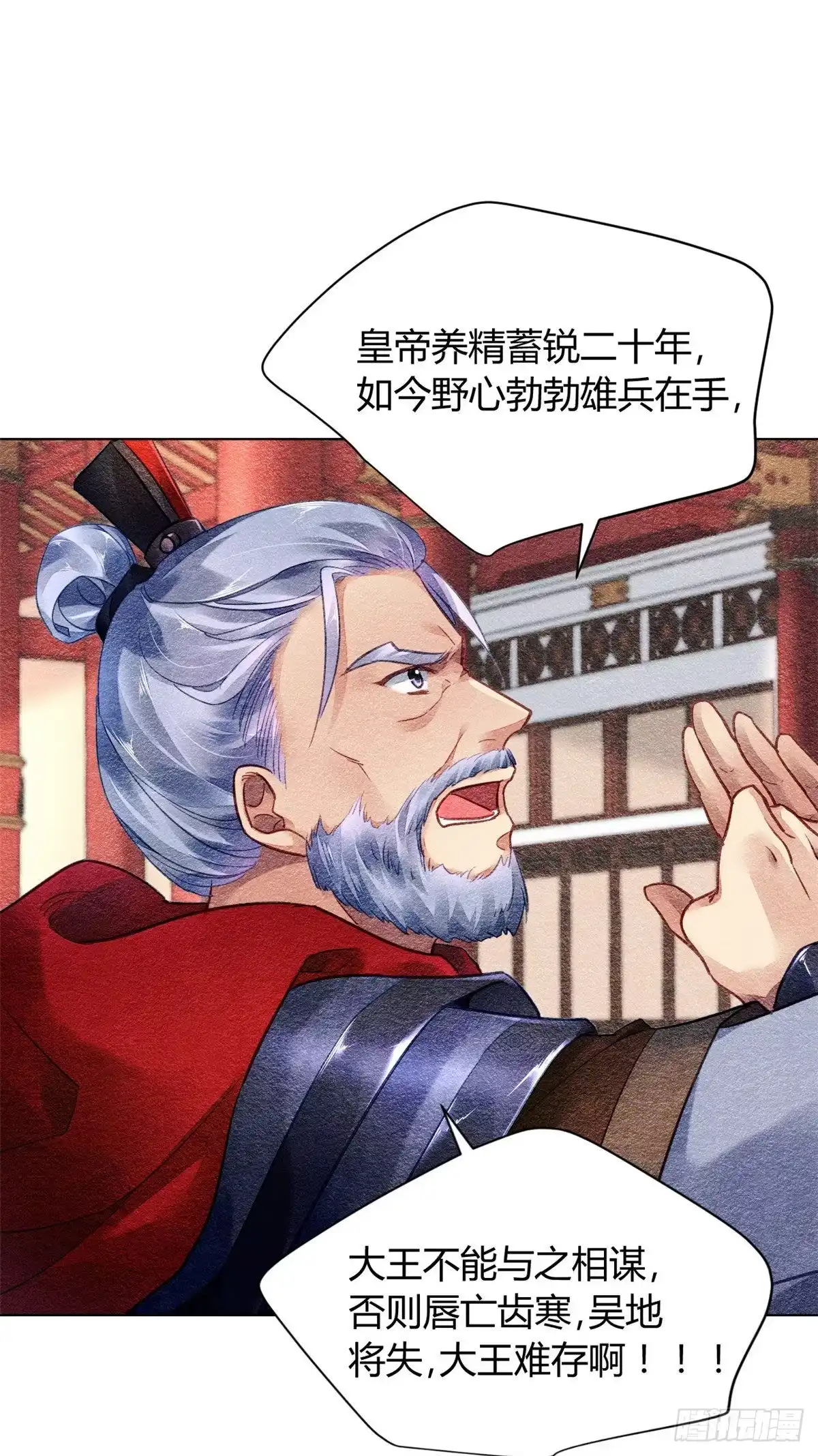 《问丹朱》023 第4页