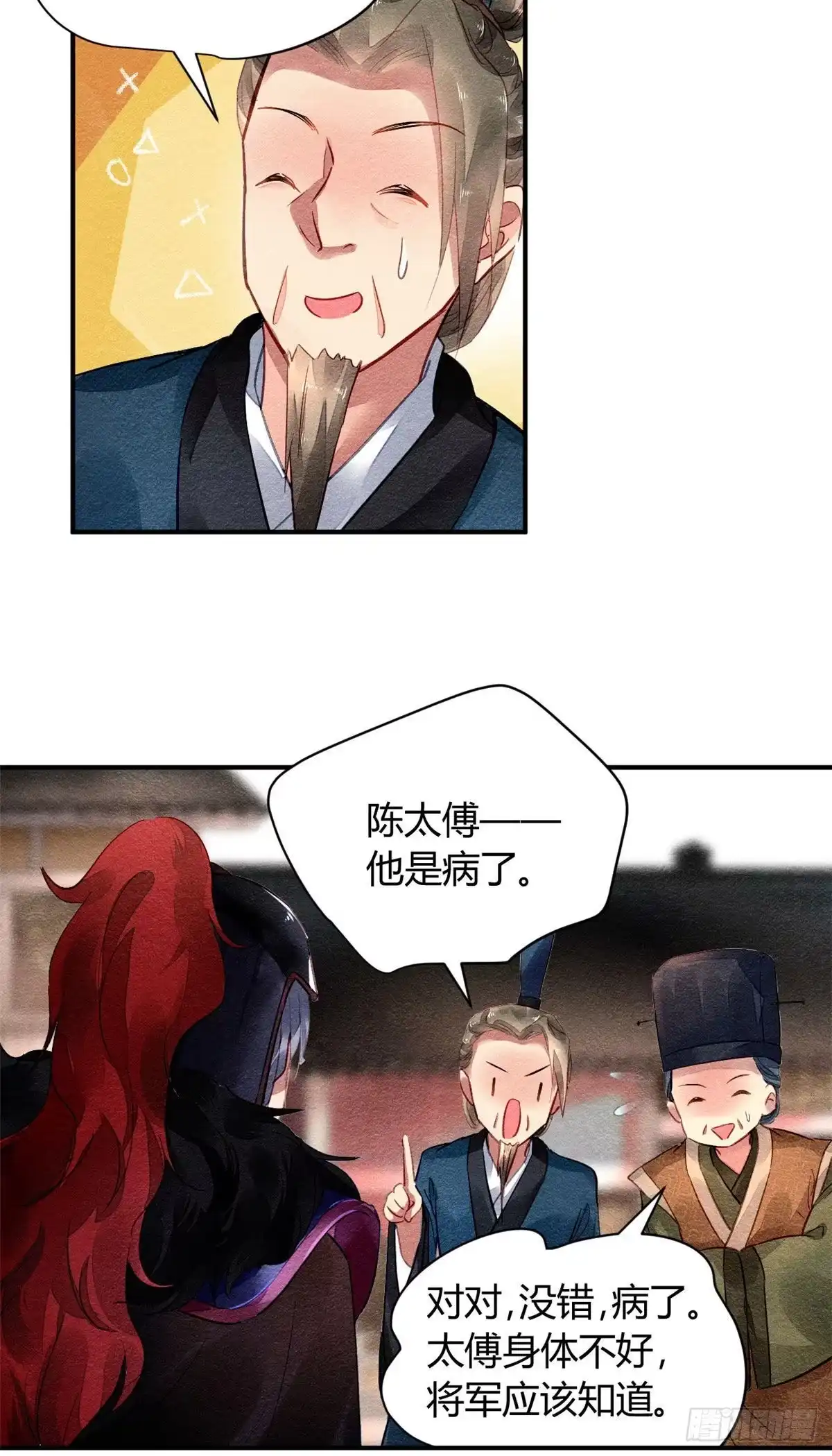 《问丹朱》023 第37页