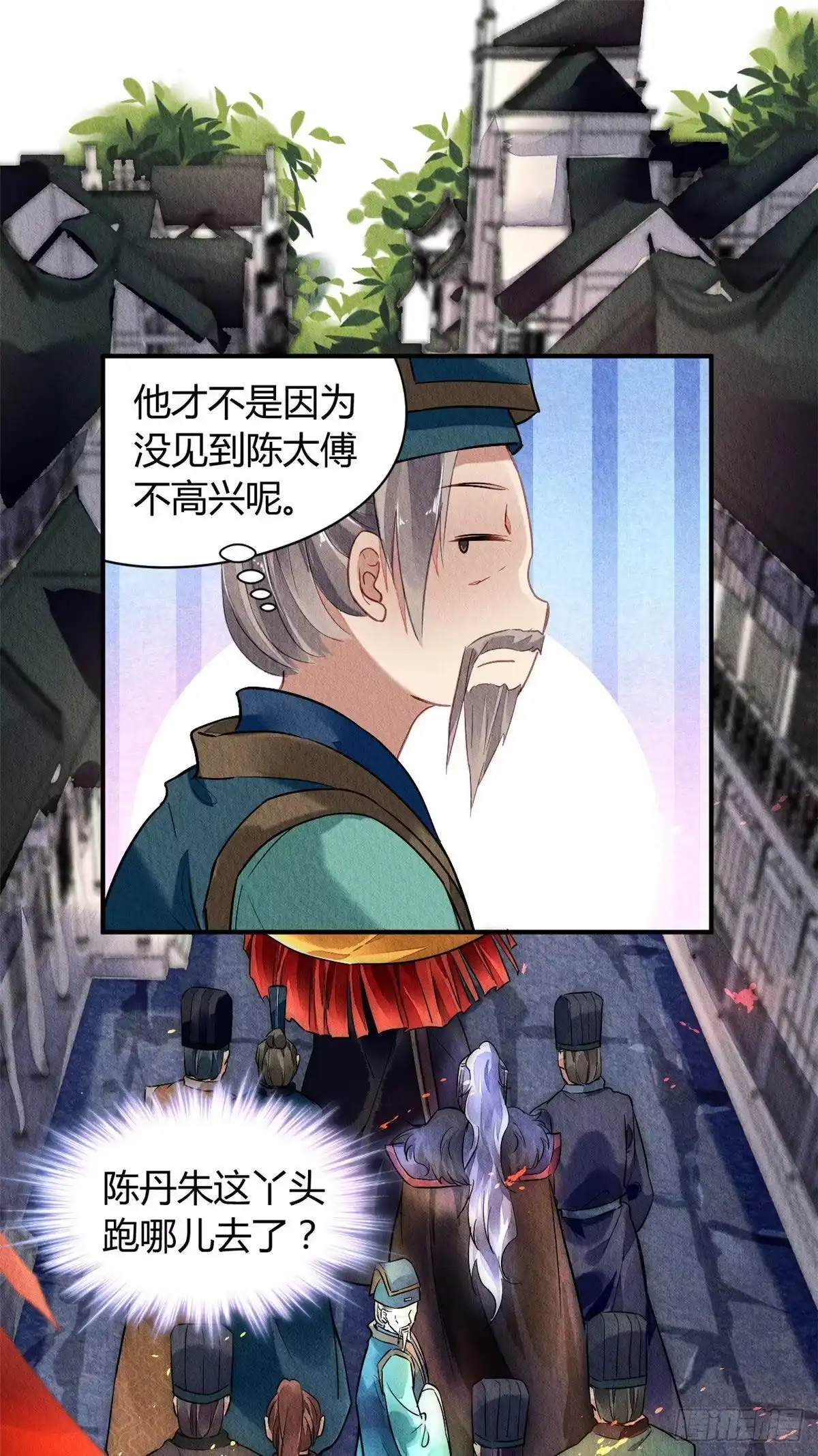 《问丹朱》023 第40页