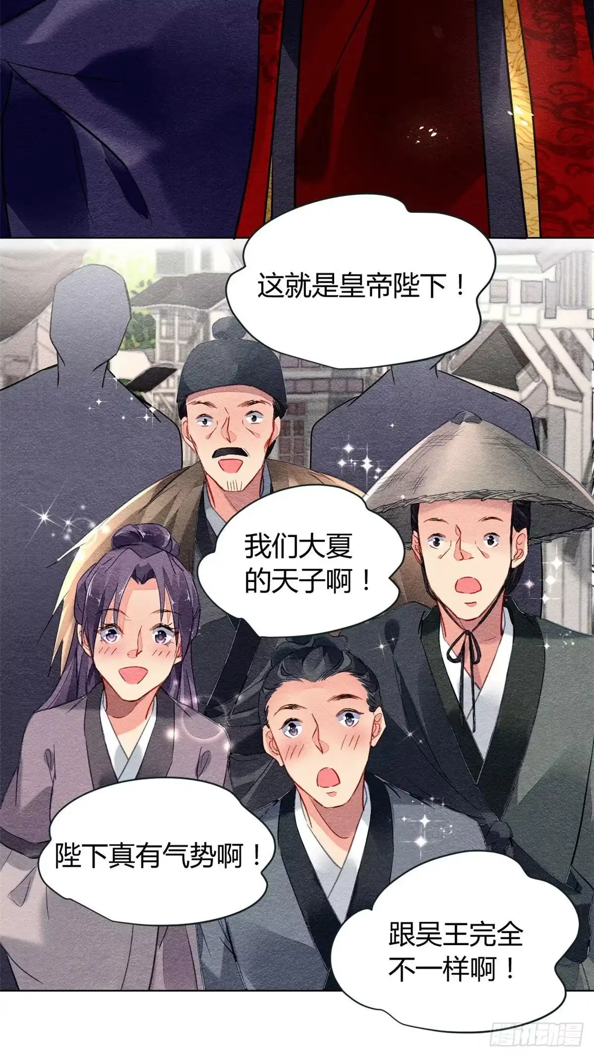 《问丹朱》023 第29页