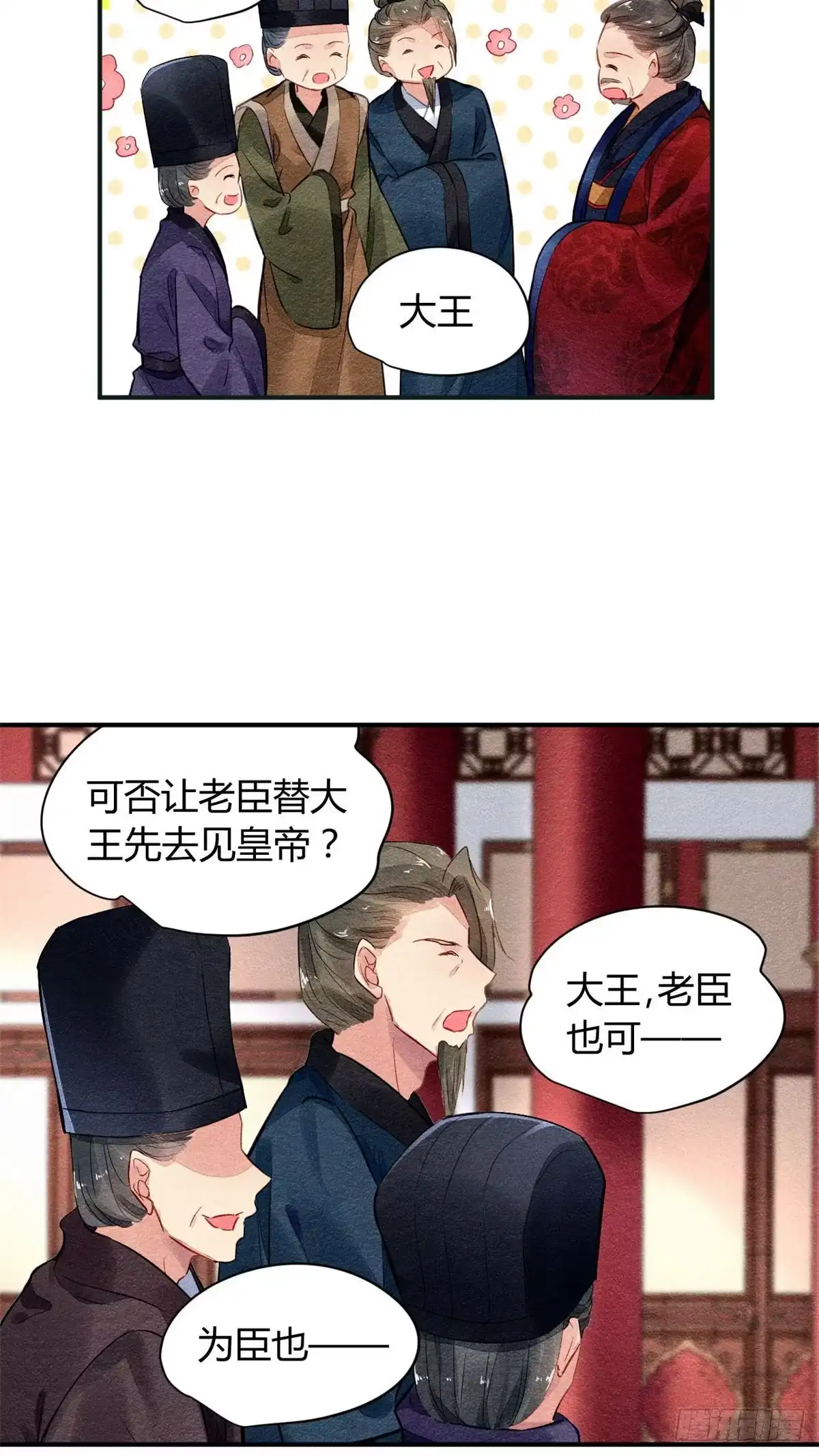 《问丹朱》023 第25页