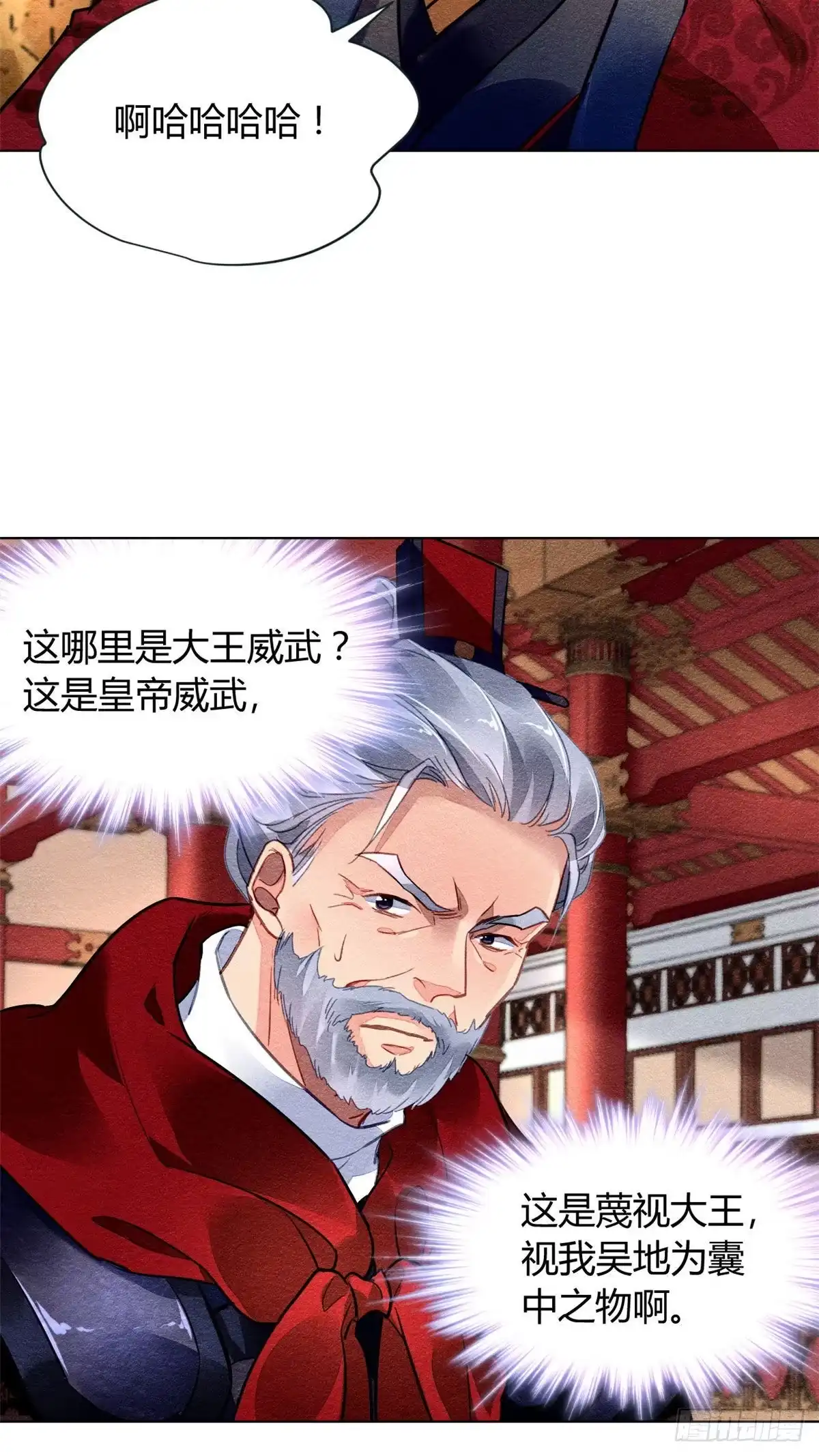 《问丹朱》023 第15页