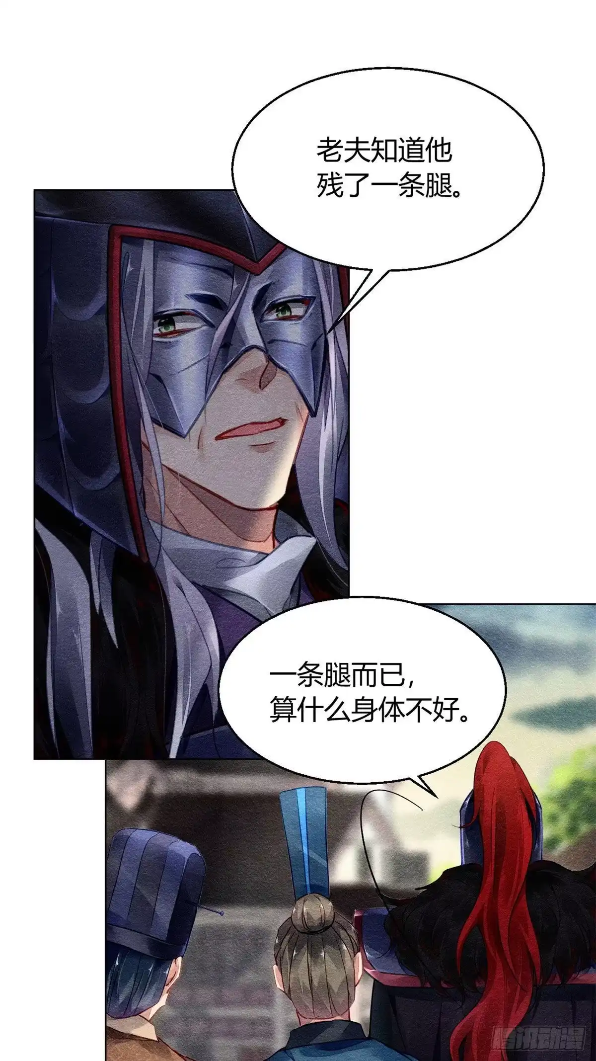 《问丹朱》023 第38页