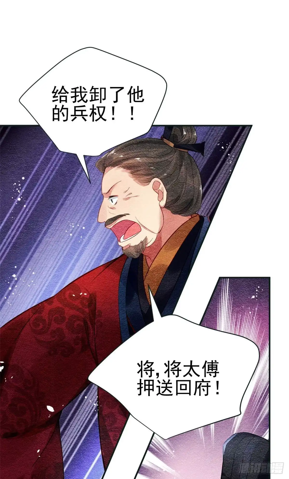 《问丹朱》023 第20页