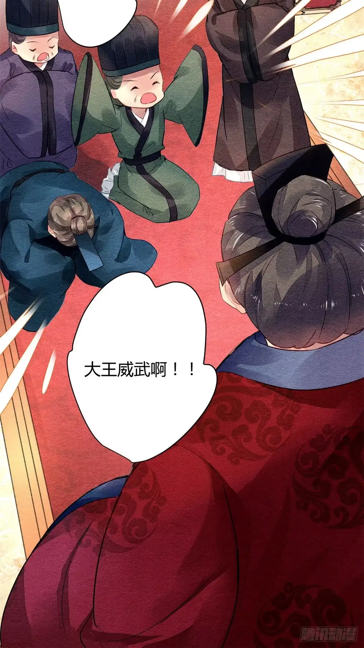 《问丹朱》023 第13页