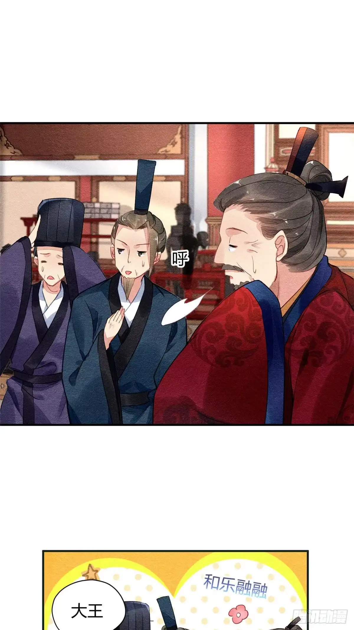 《问丹朱》023 第24页