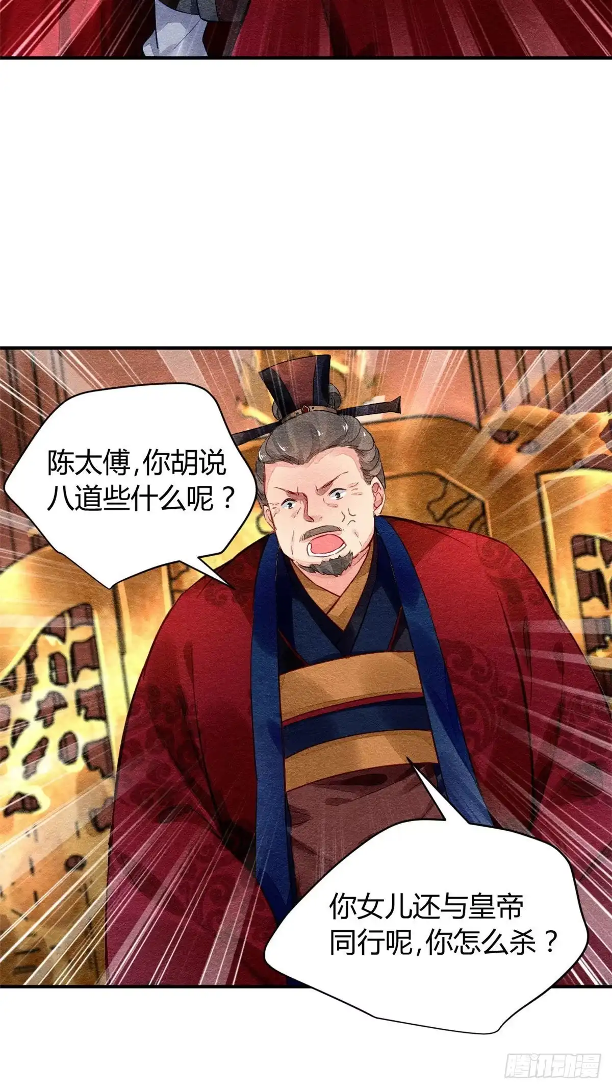 《问丹朱》023 第17页