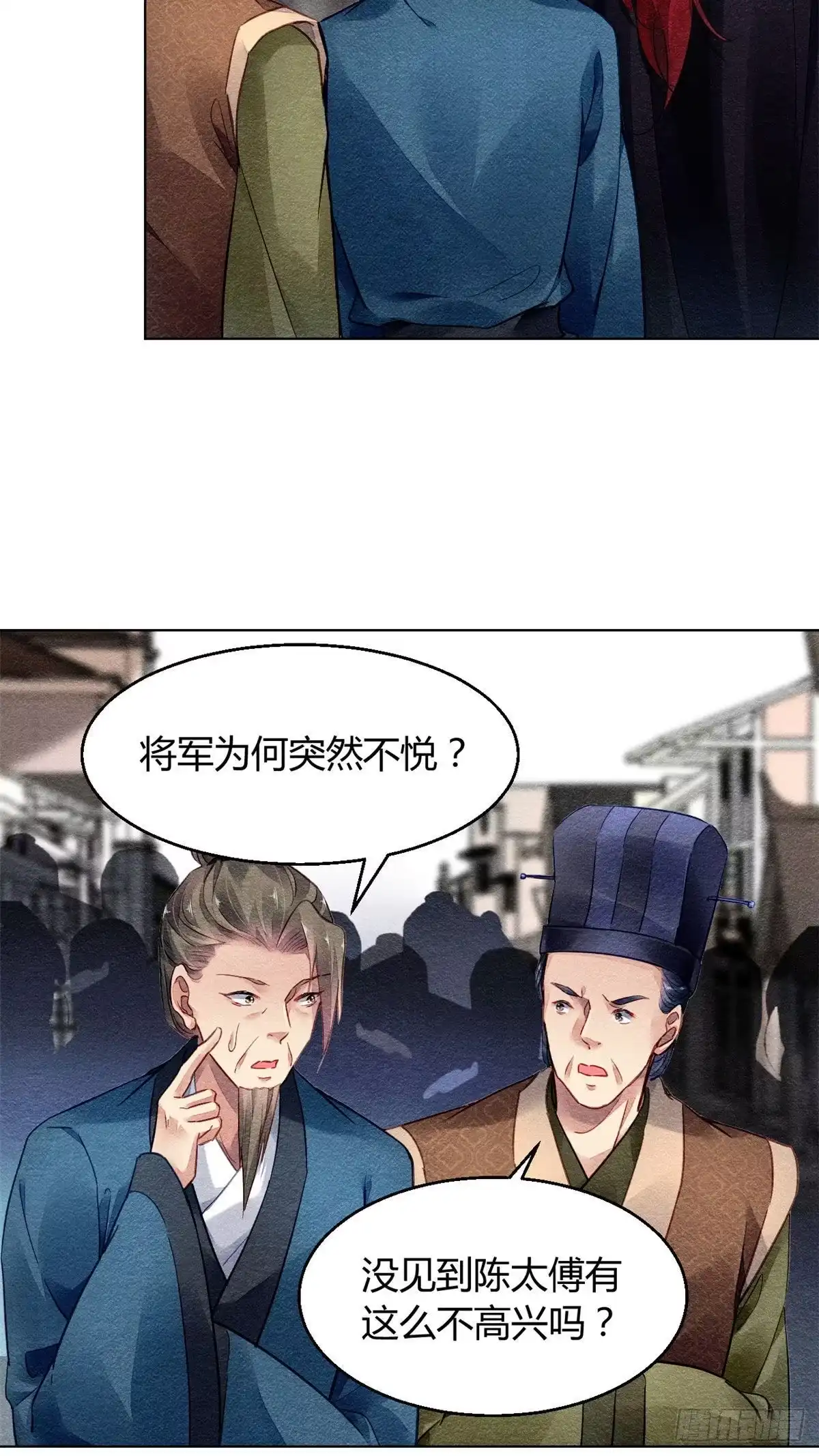 《问丹朱》023 第39页