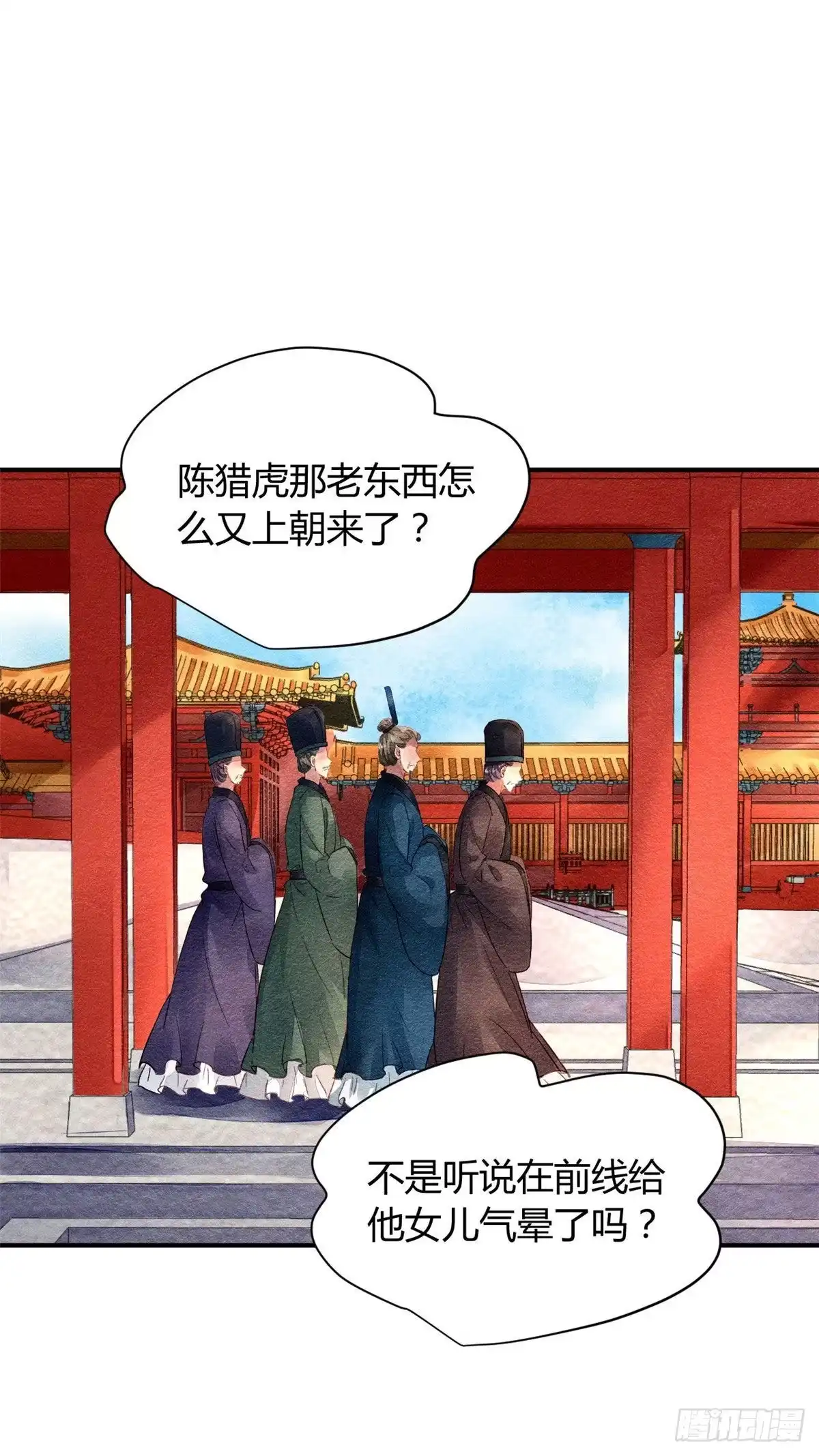 《问丹朱》023 第2页