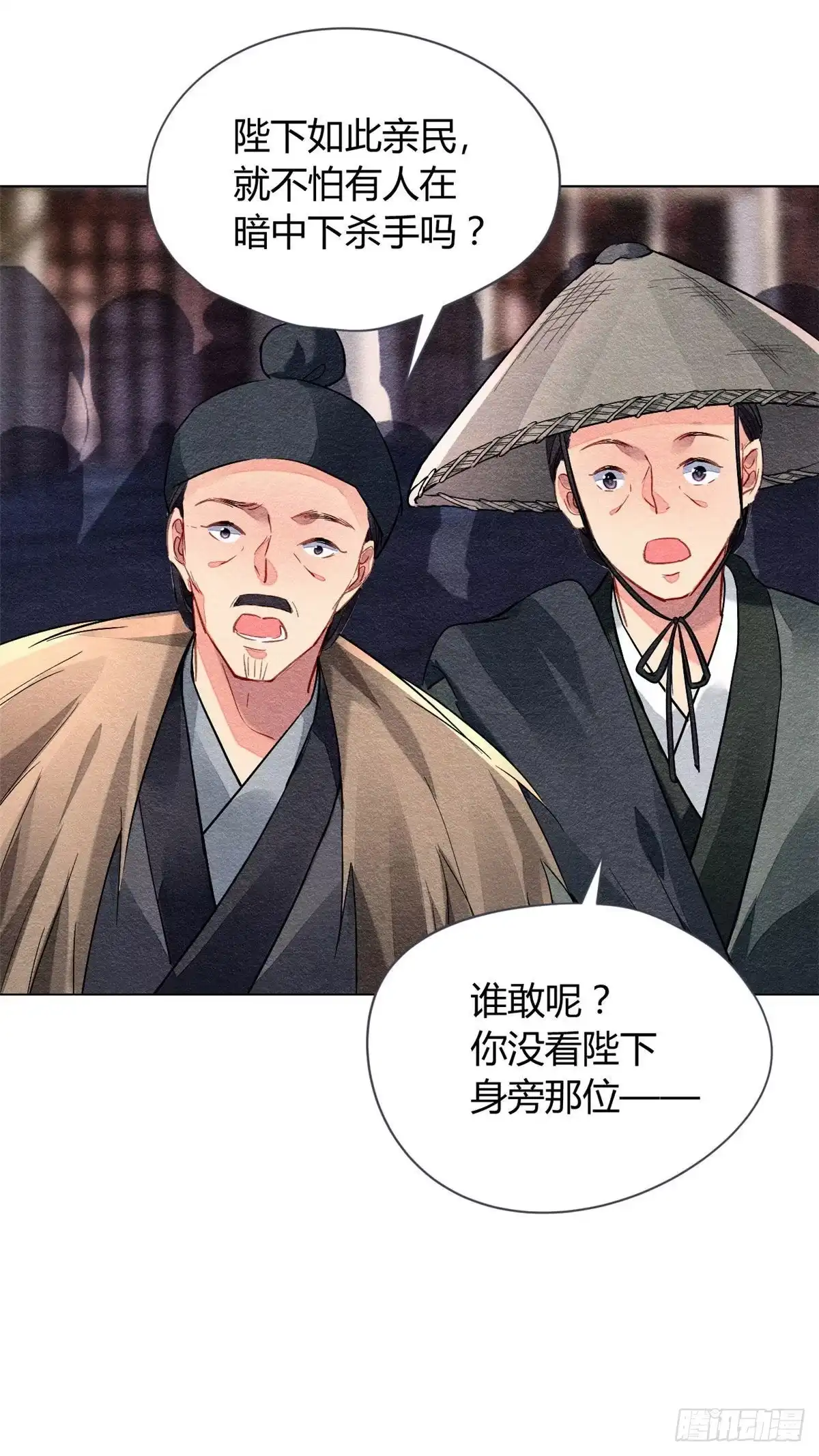 《问丹朱》023 第31页