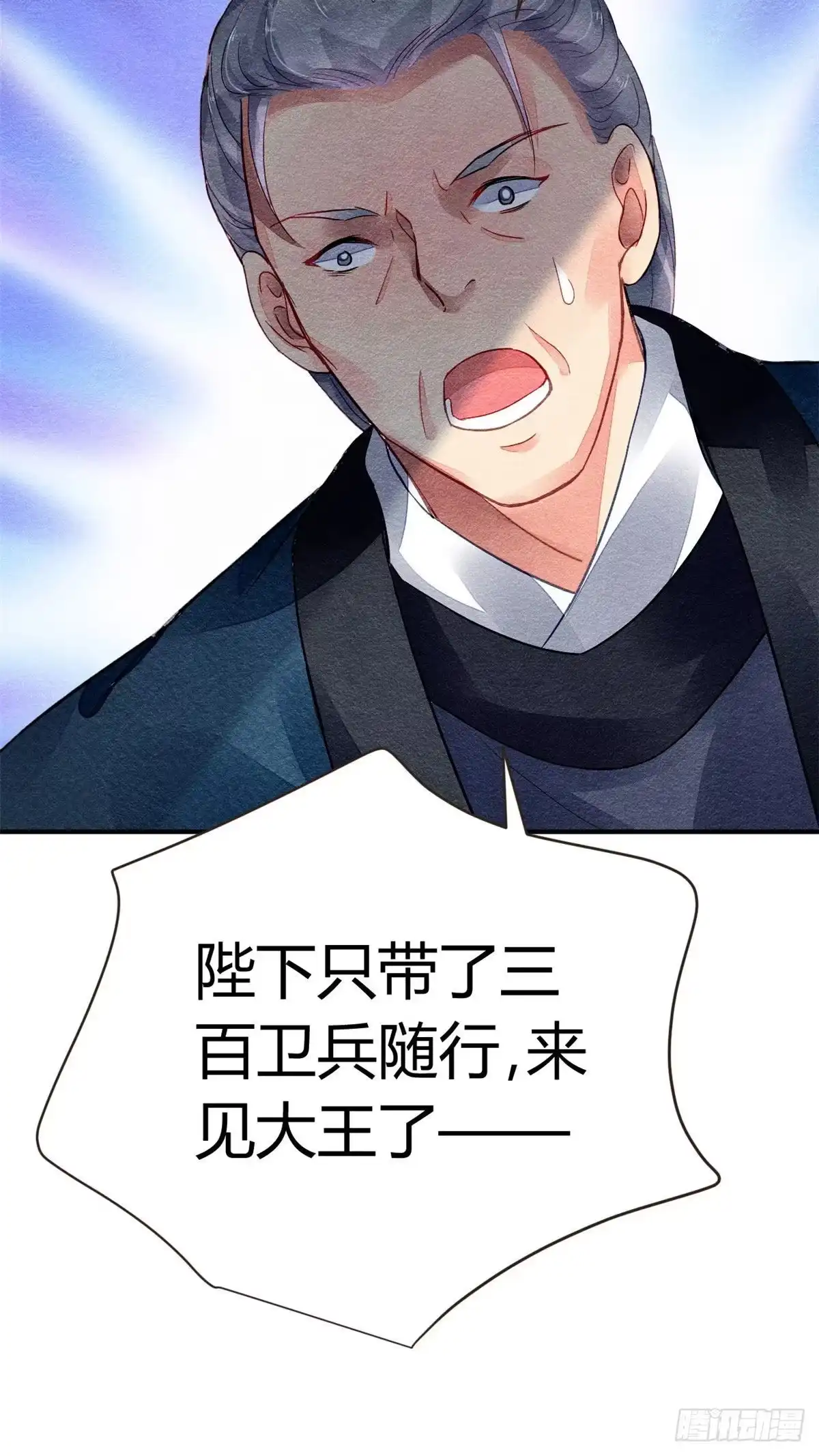 《问丹朱》023 第11页