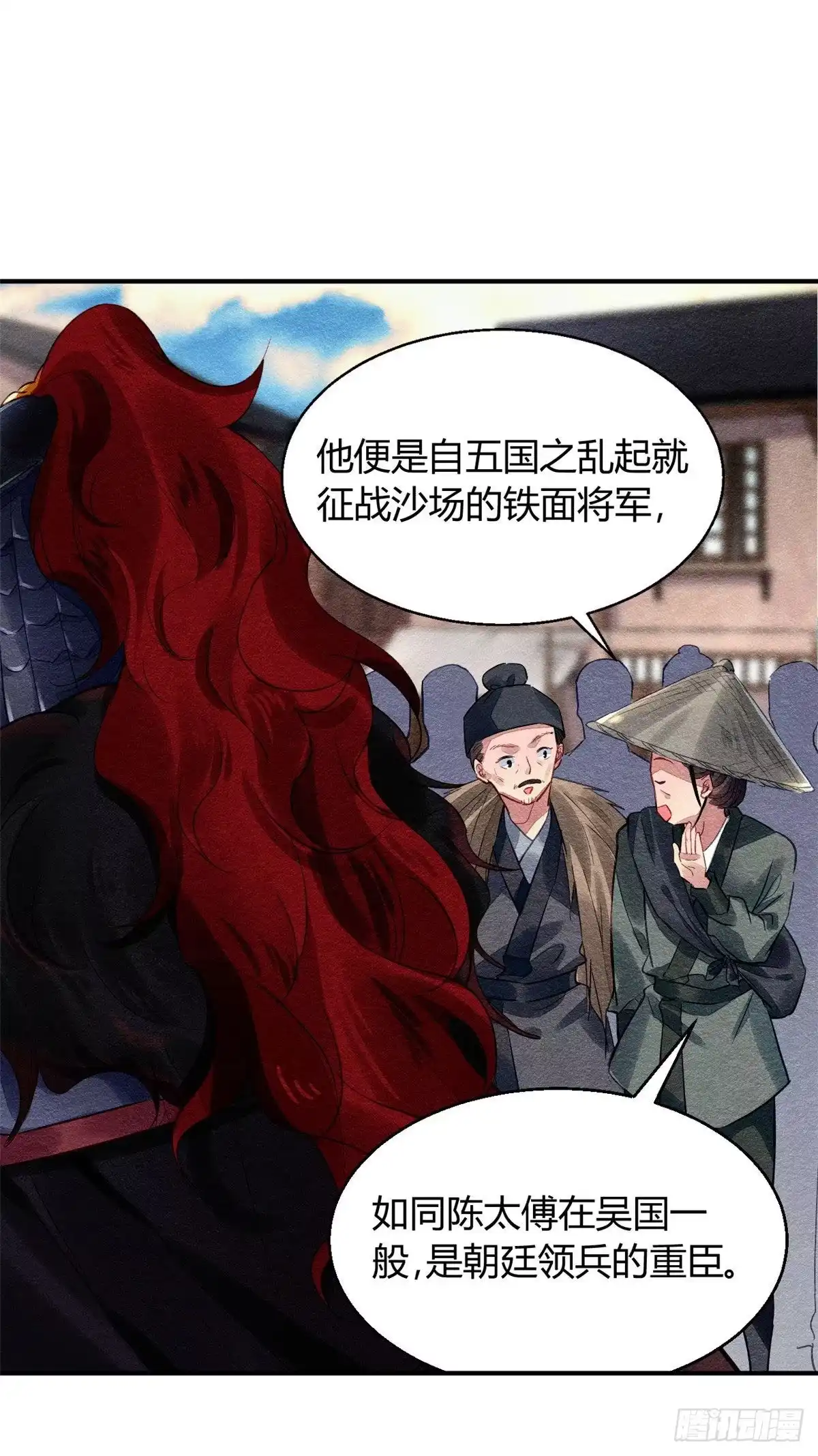 《问丹朱》023 第34页