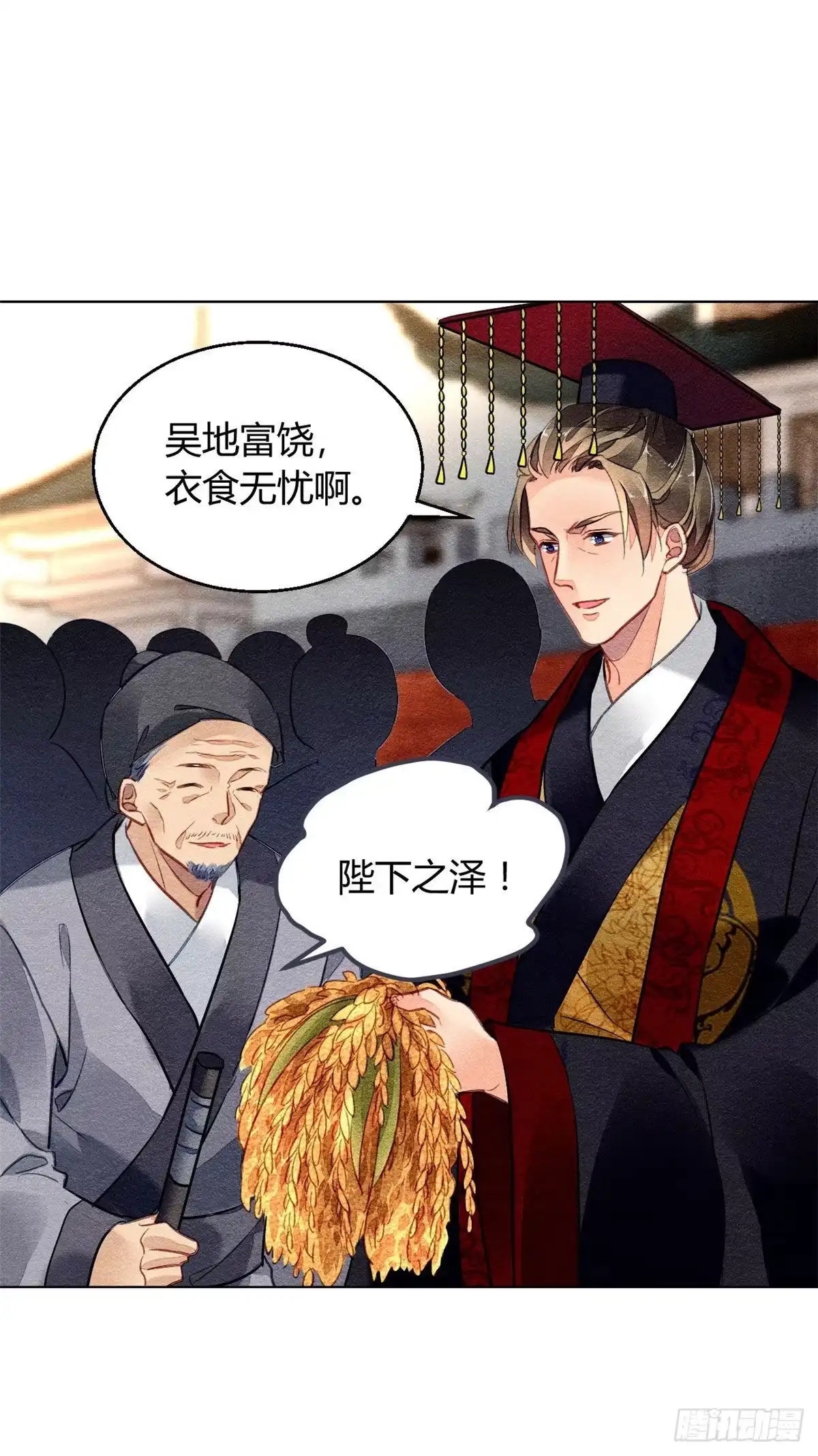 《问丹朱》023 第30页