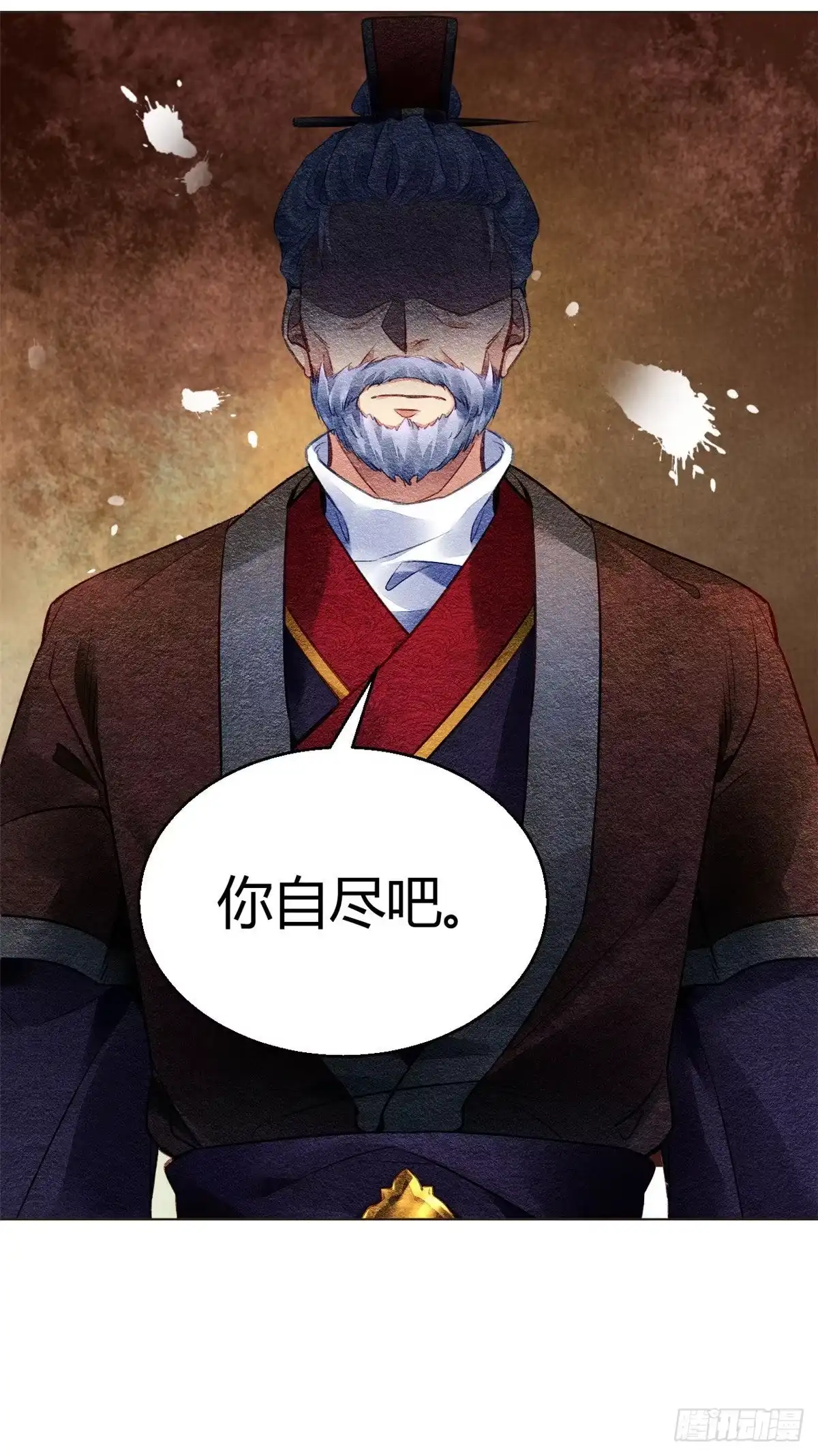 《问丹朱》024 第20页