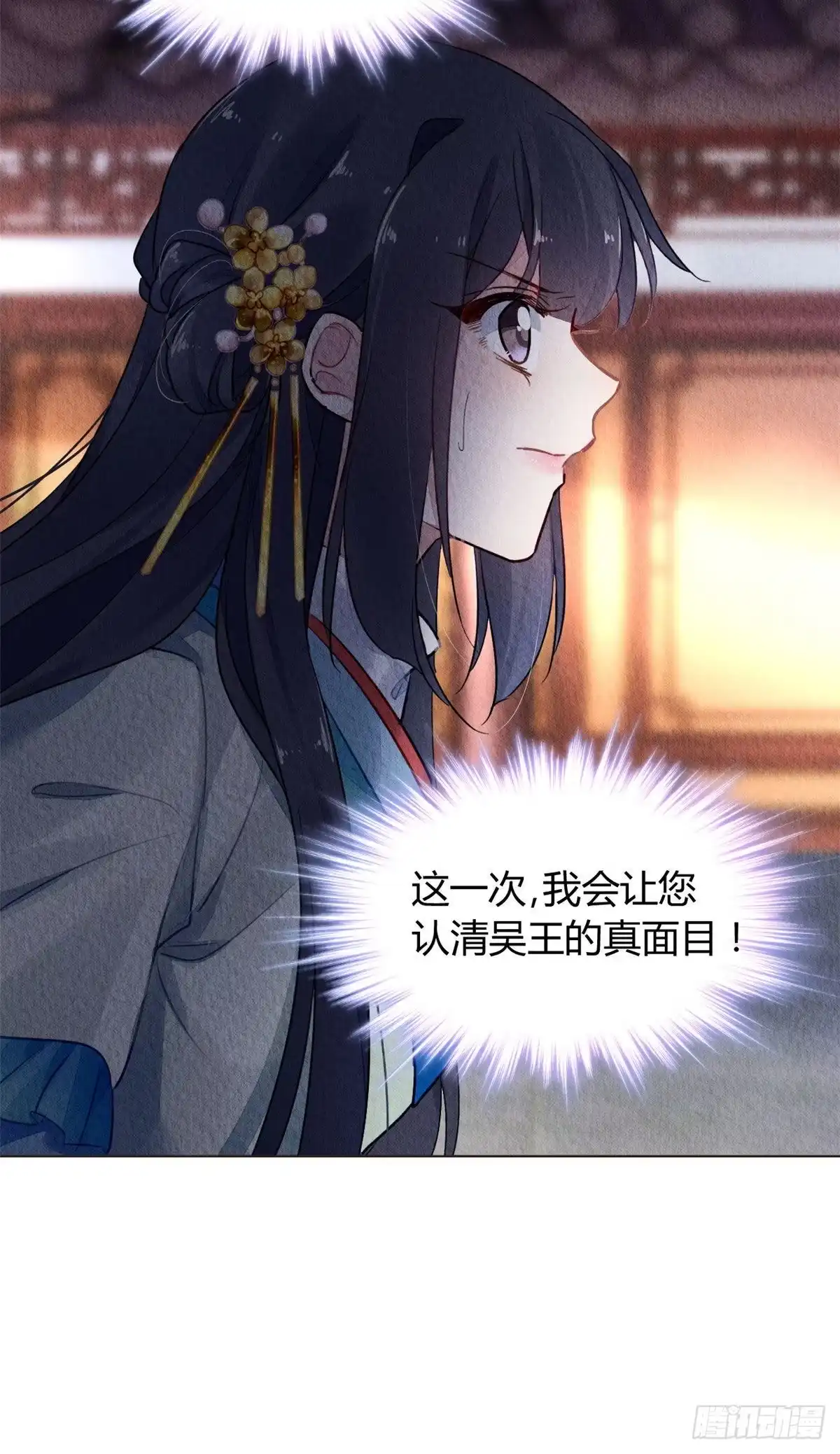 《问丹朱》024 第25页
