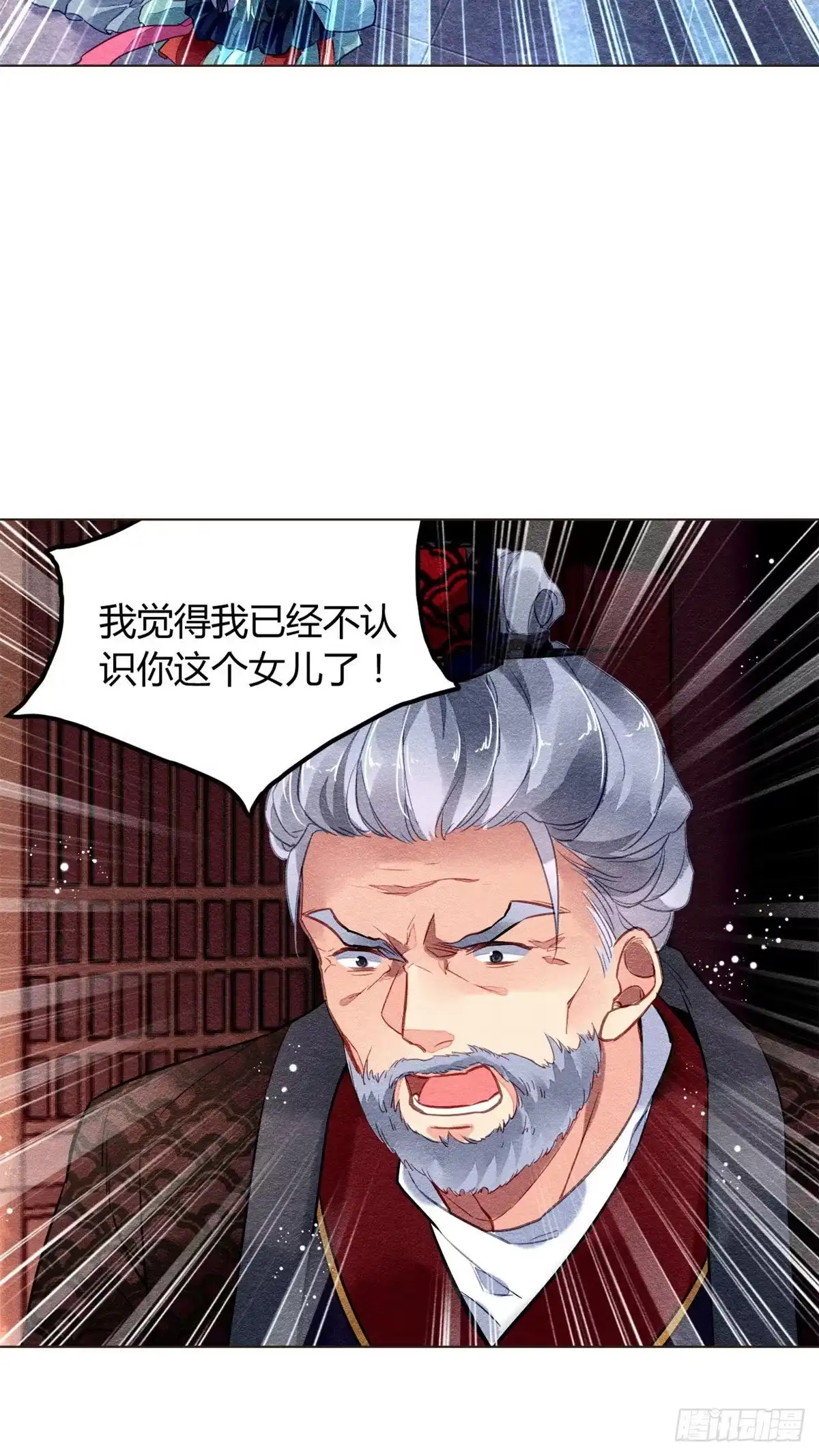 《问丹朱》024 第23页