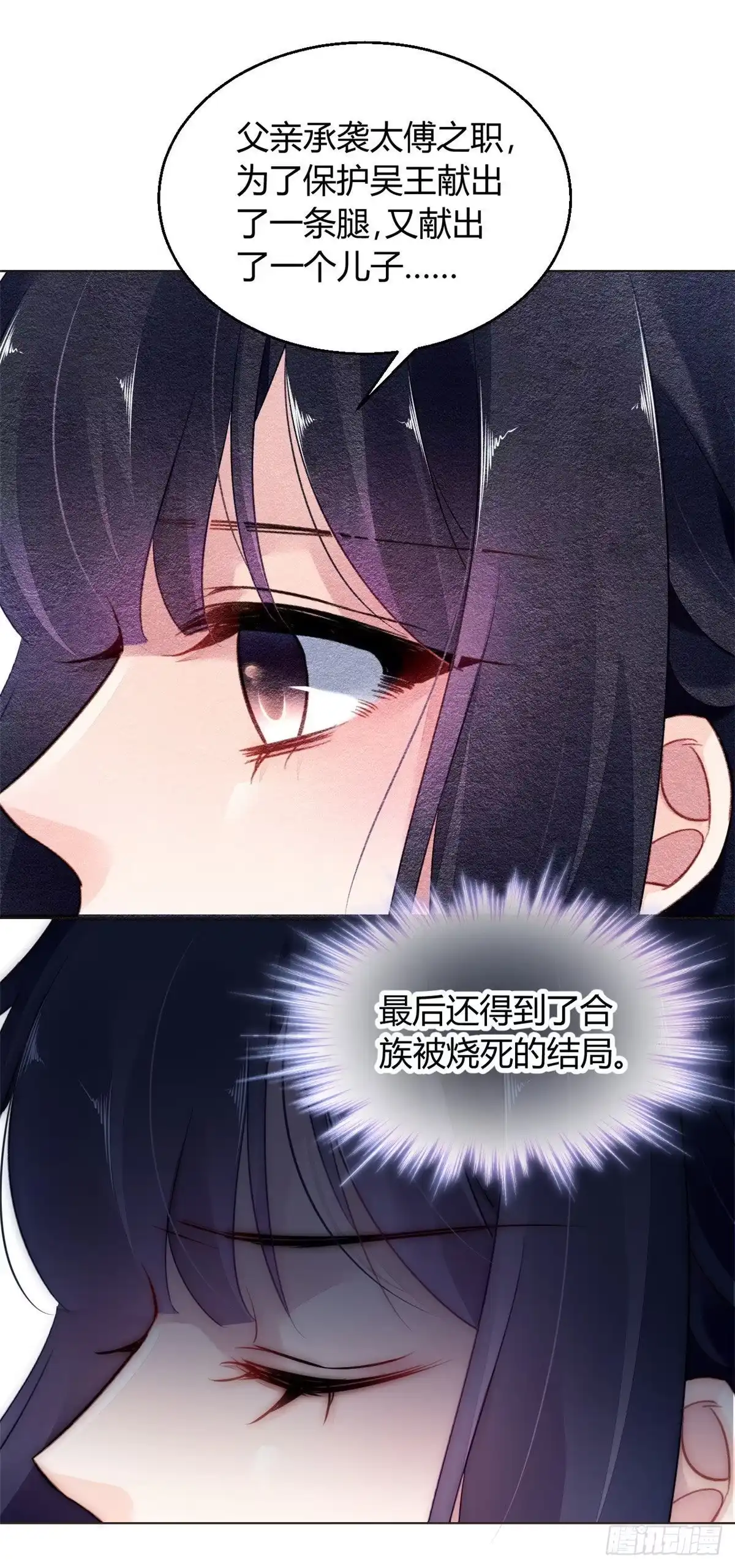 《问丹朱》024 第10页