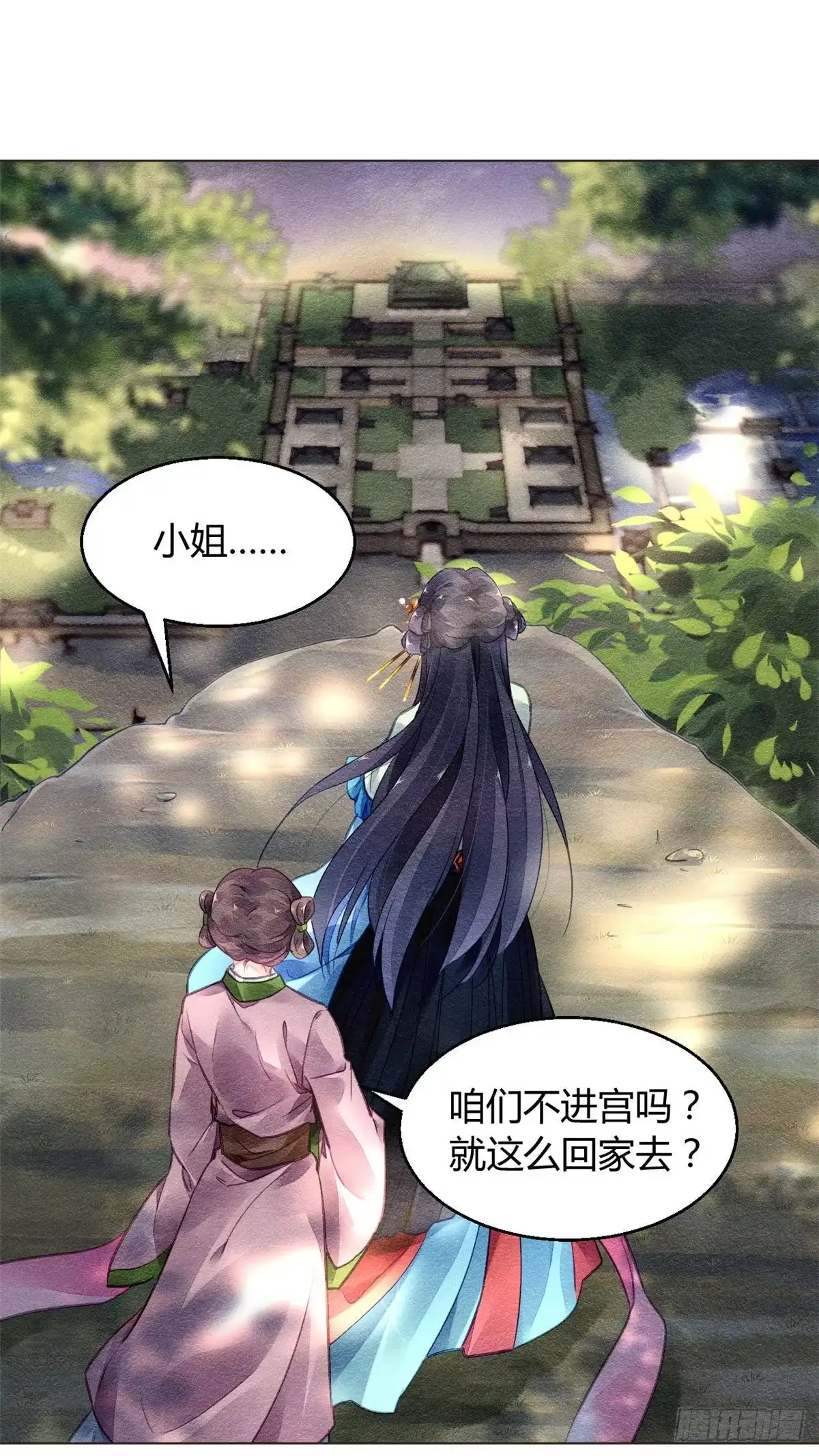 《问丹朱》024 第5页