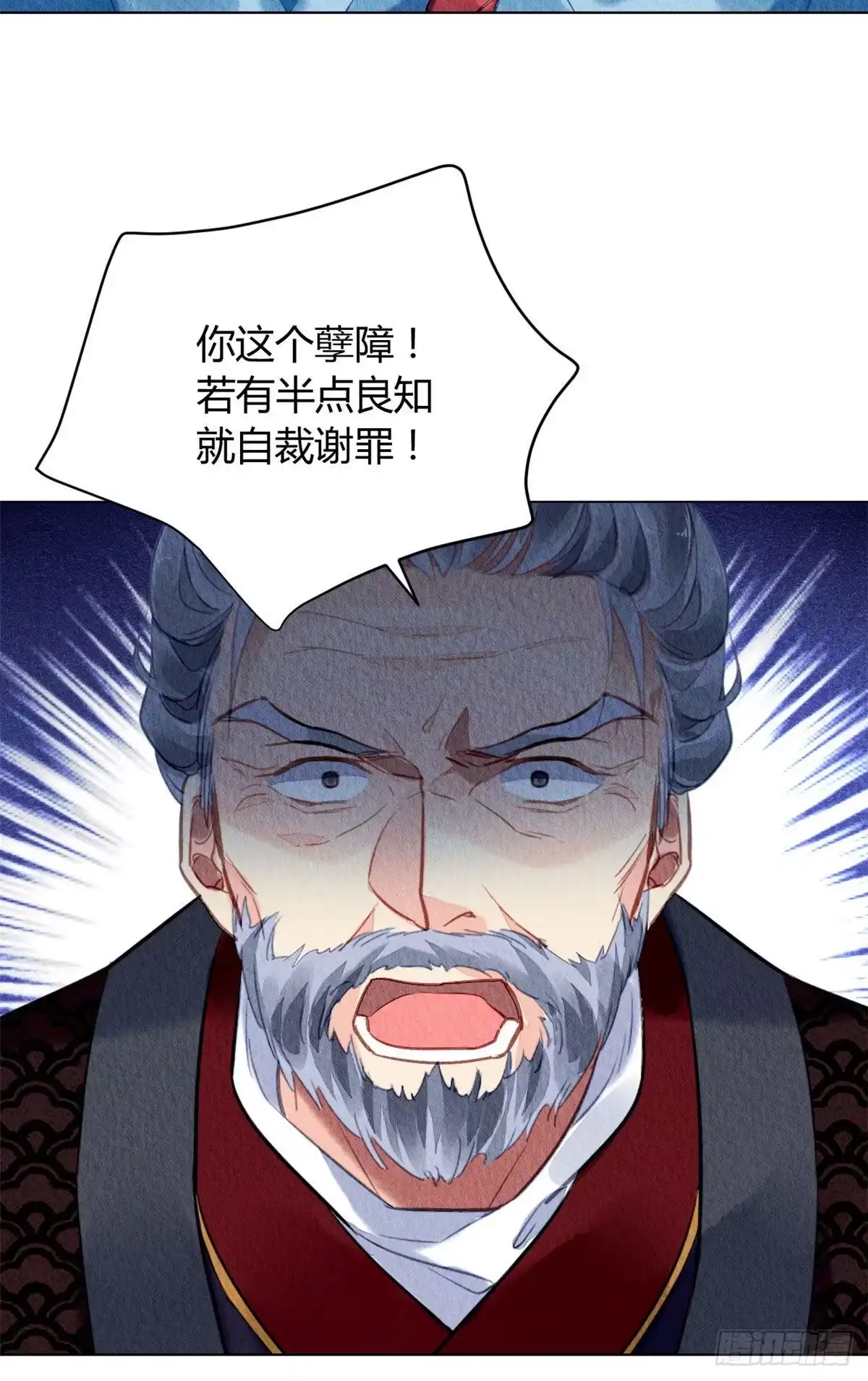 《问丹朱》024 第27页