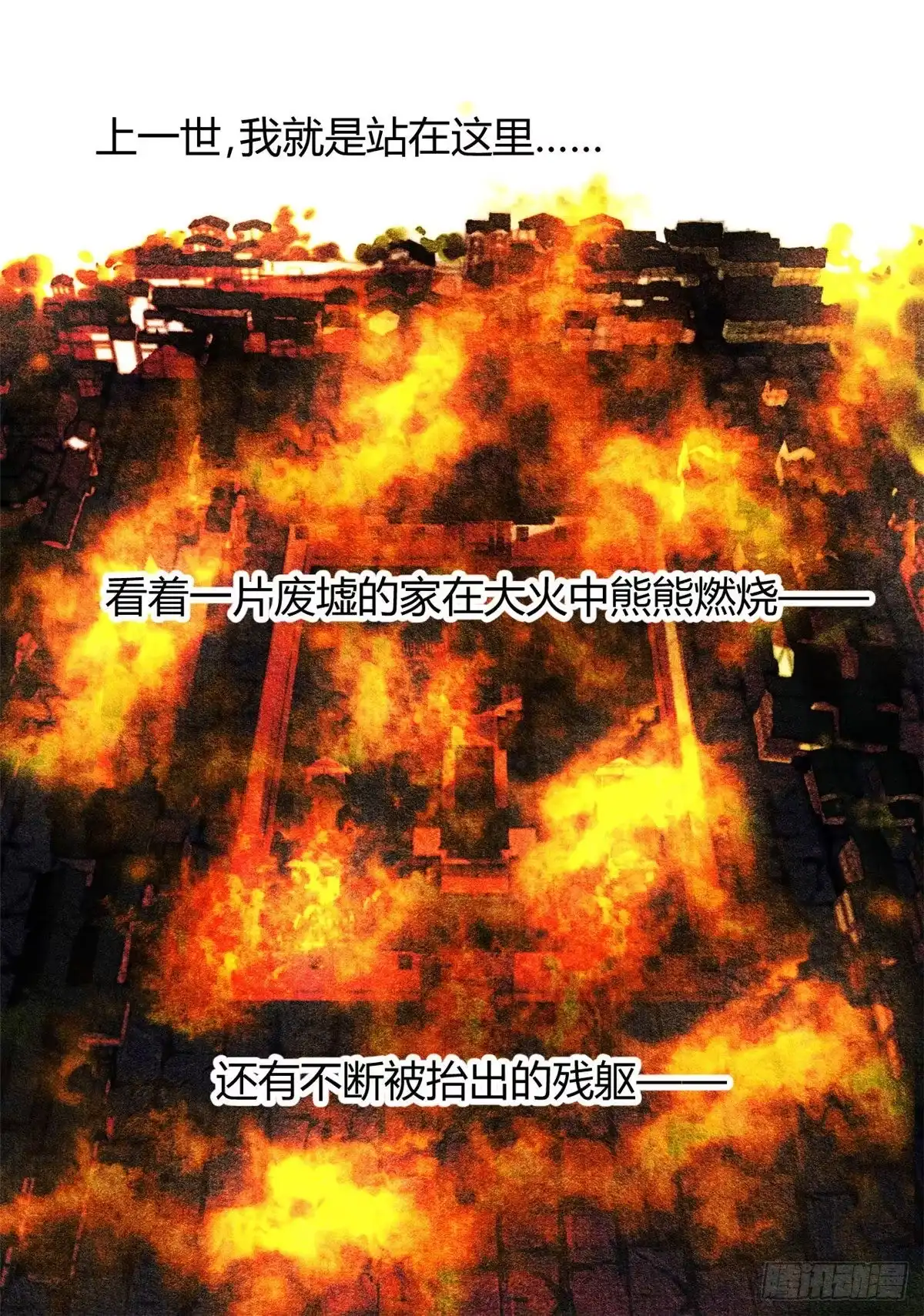 《问丹朱》024 第11页