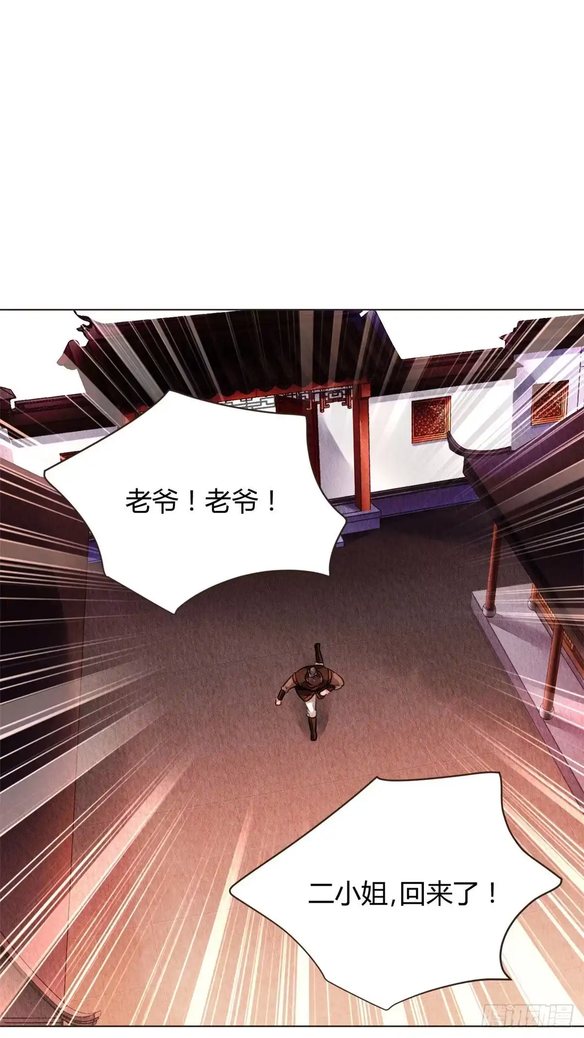 《问丹朱》024 第15页