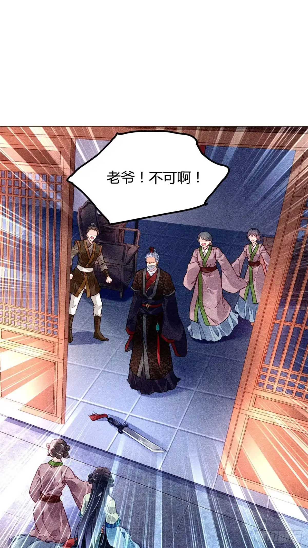 《问丹朱》024 第22页