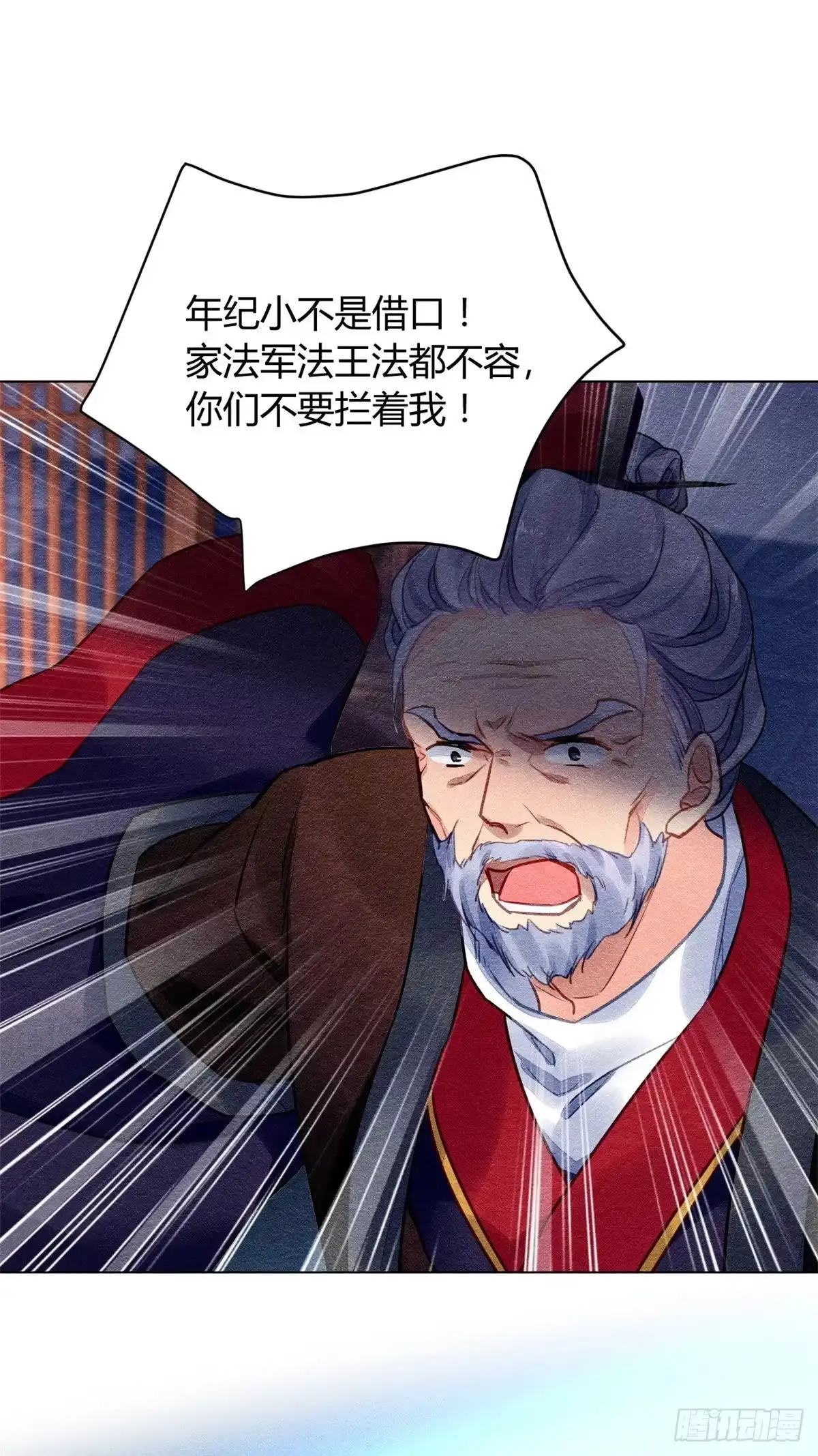 《问丹朱》024 第30页