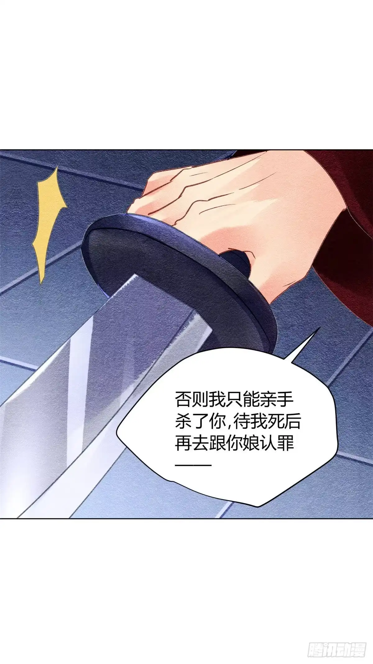 《问丹朱》024 第28页