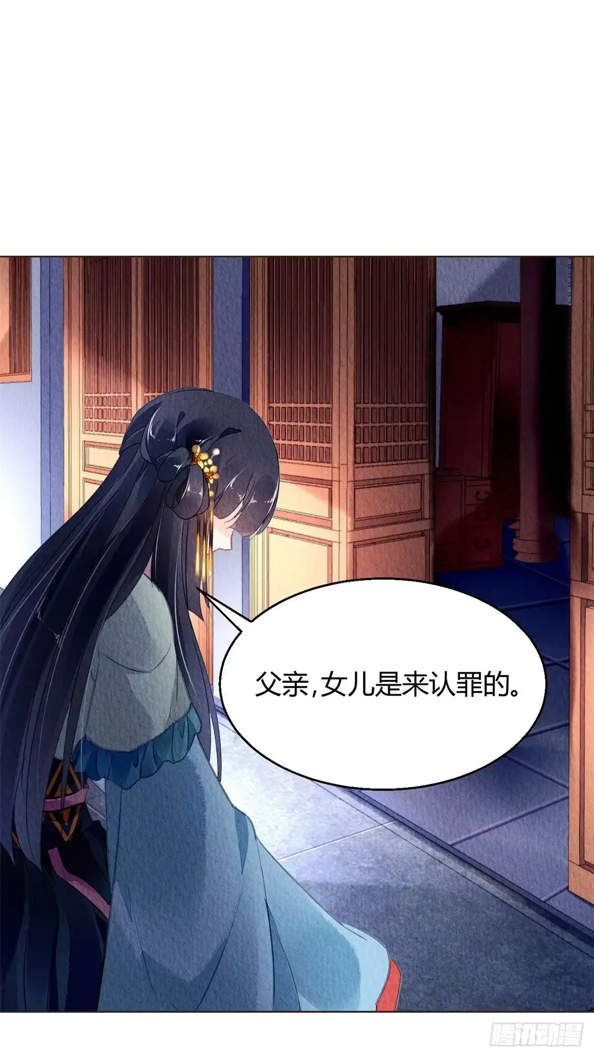 《问丹朱》024 第18页