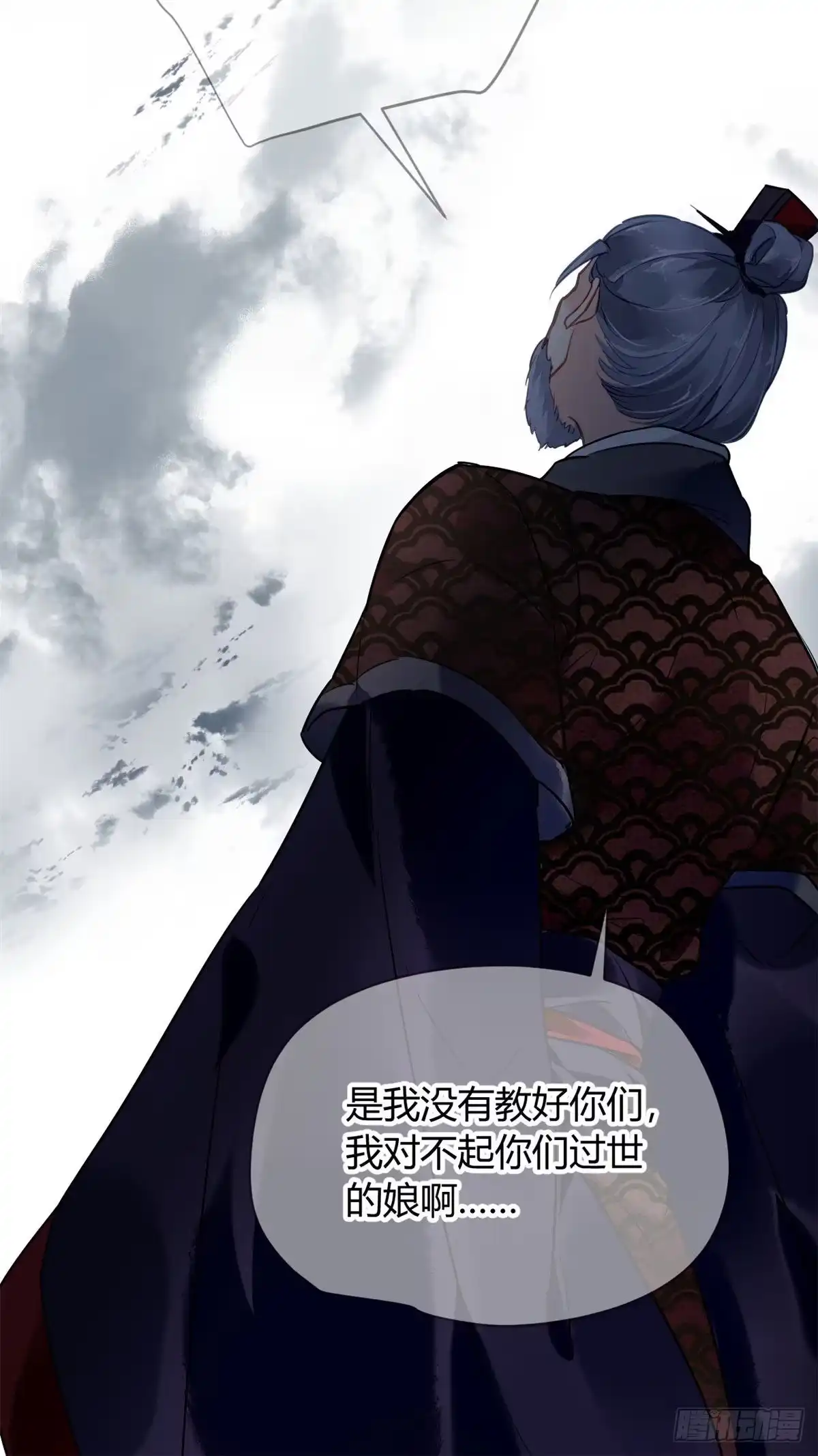 《问丹朱》025 第15页