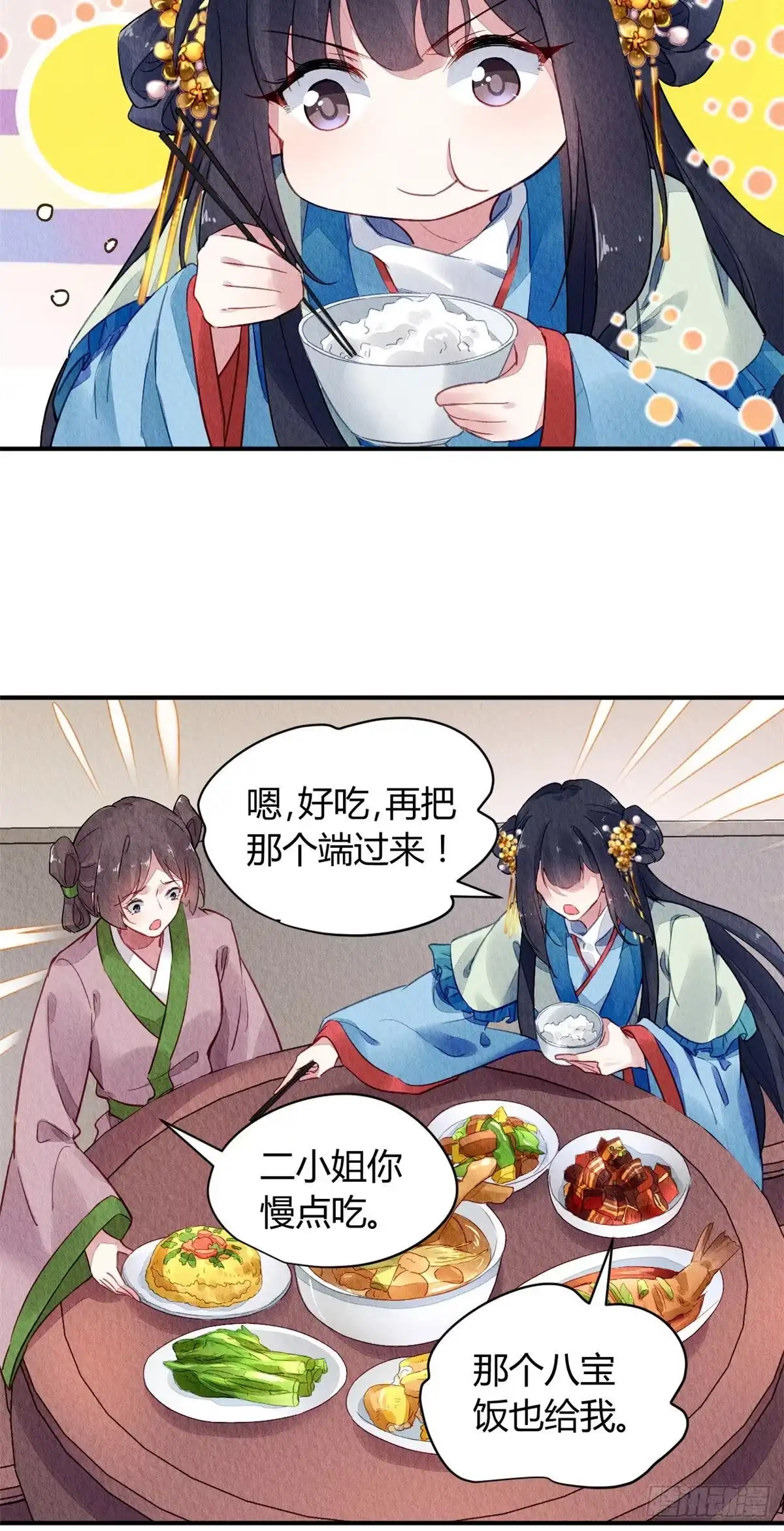 《问丹朱》025 第19页