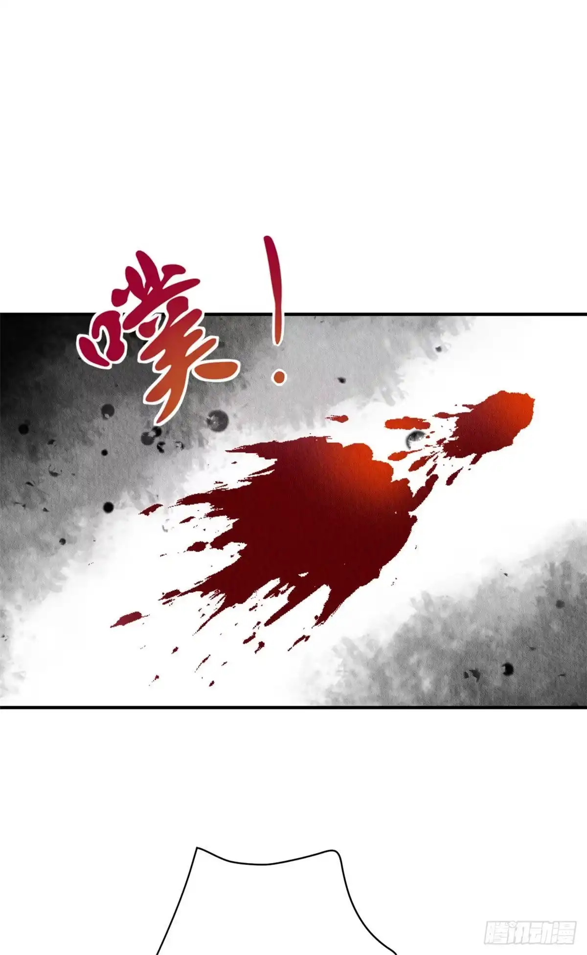《问丹朱》025 第16页