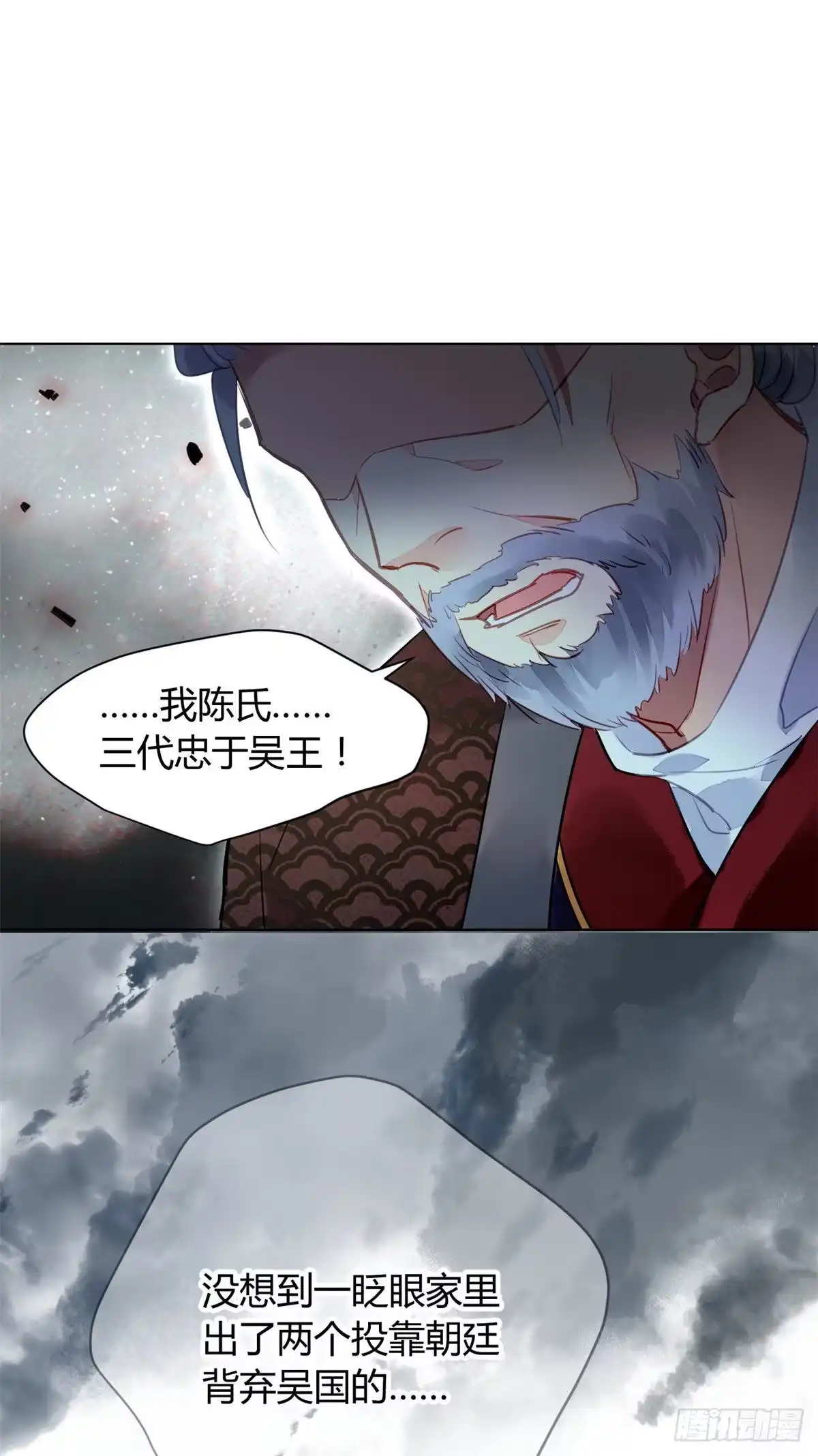《问丹朱》025 第14页