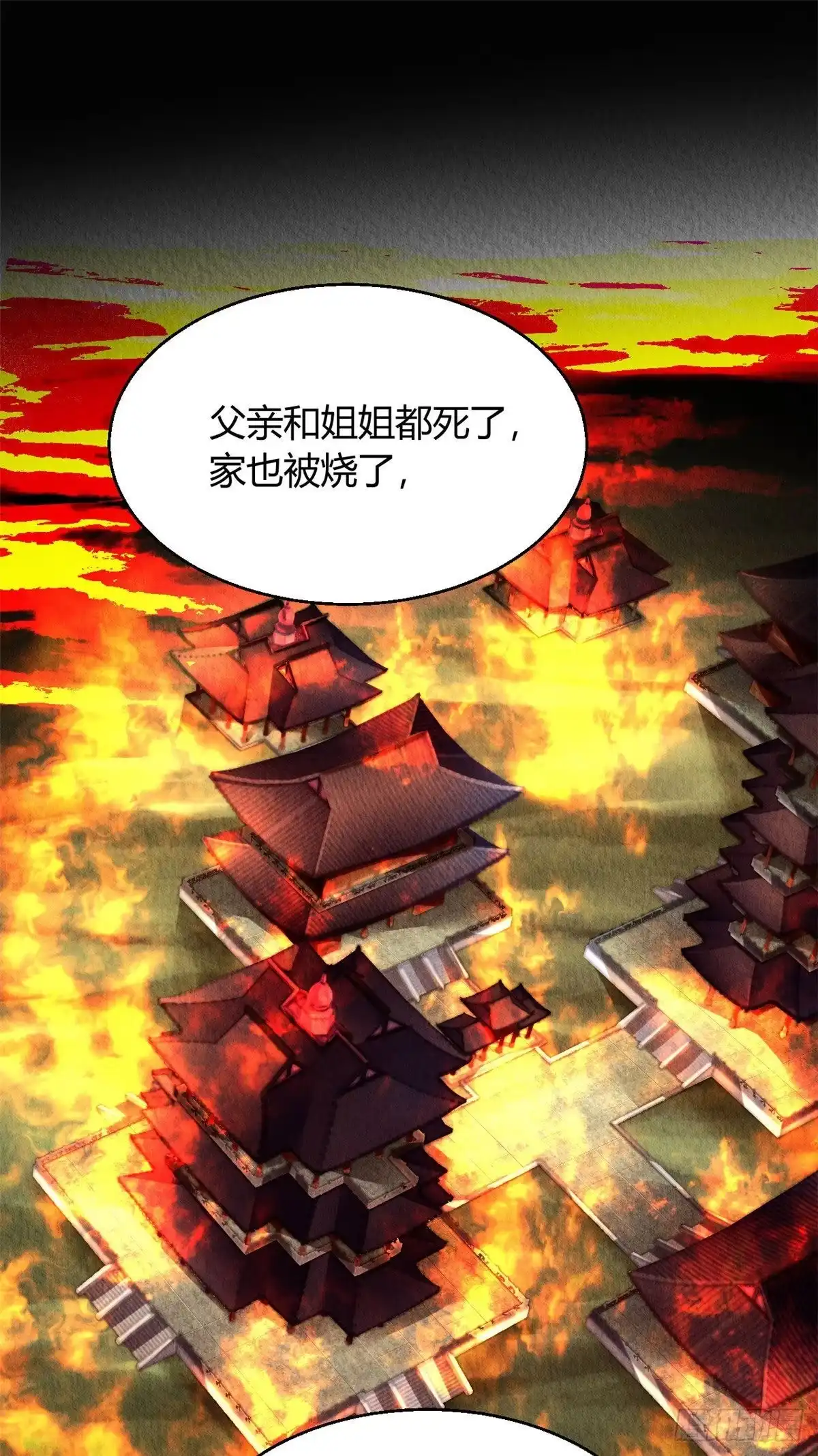 《问丹朱》025 第30页