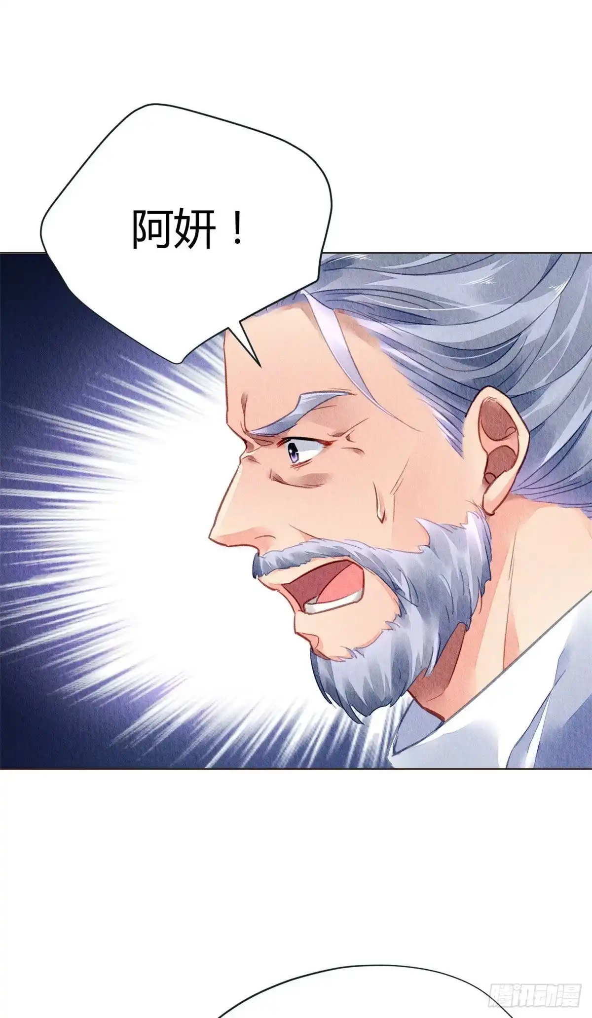 《问丹朱》025 第2页