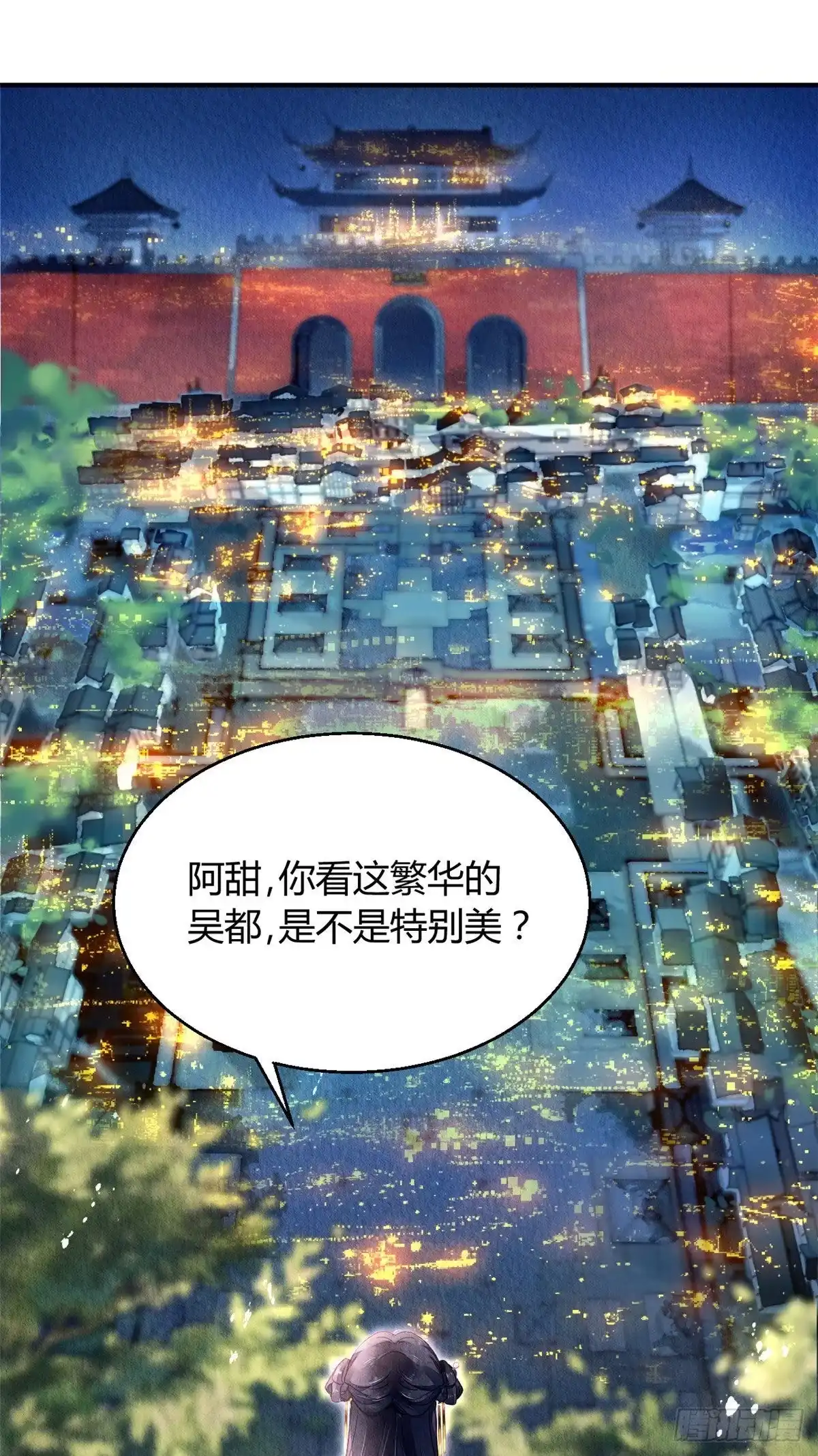 《问丹朱》025 第26页